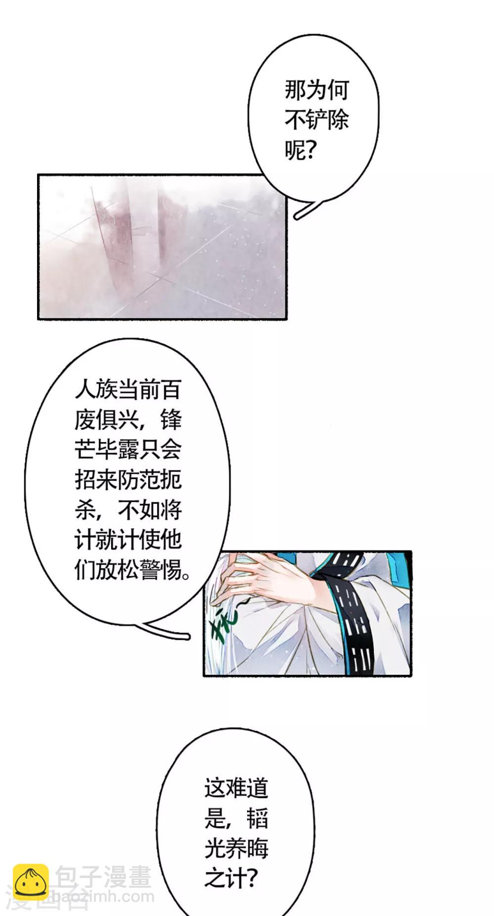 第13话 天空城-第14话