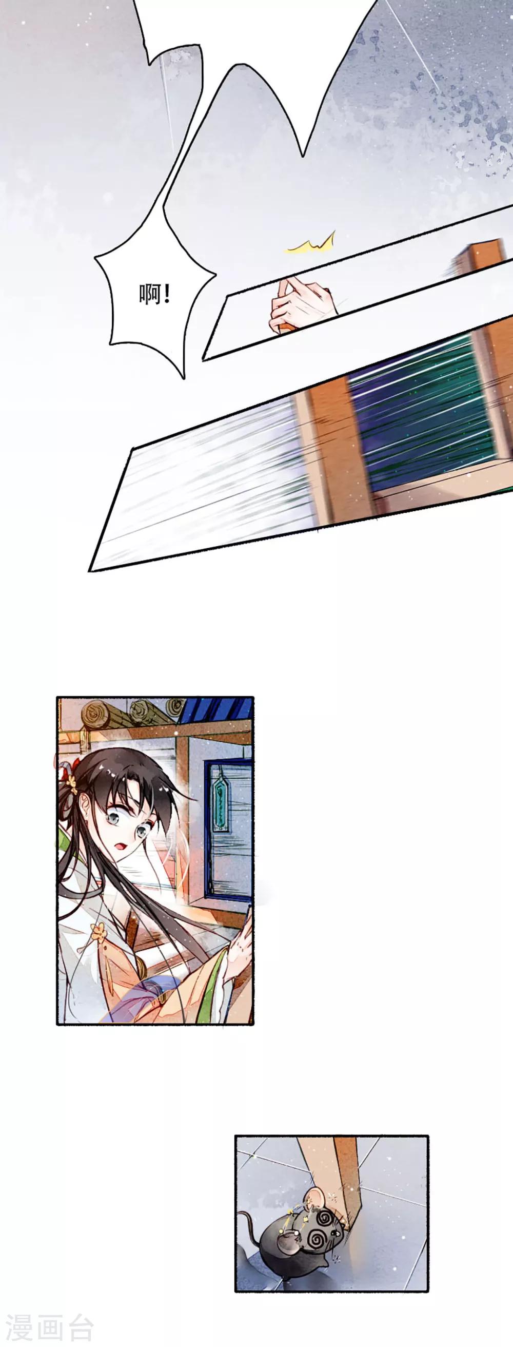 第15话 沈明蝉-第16话