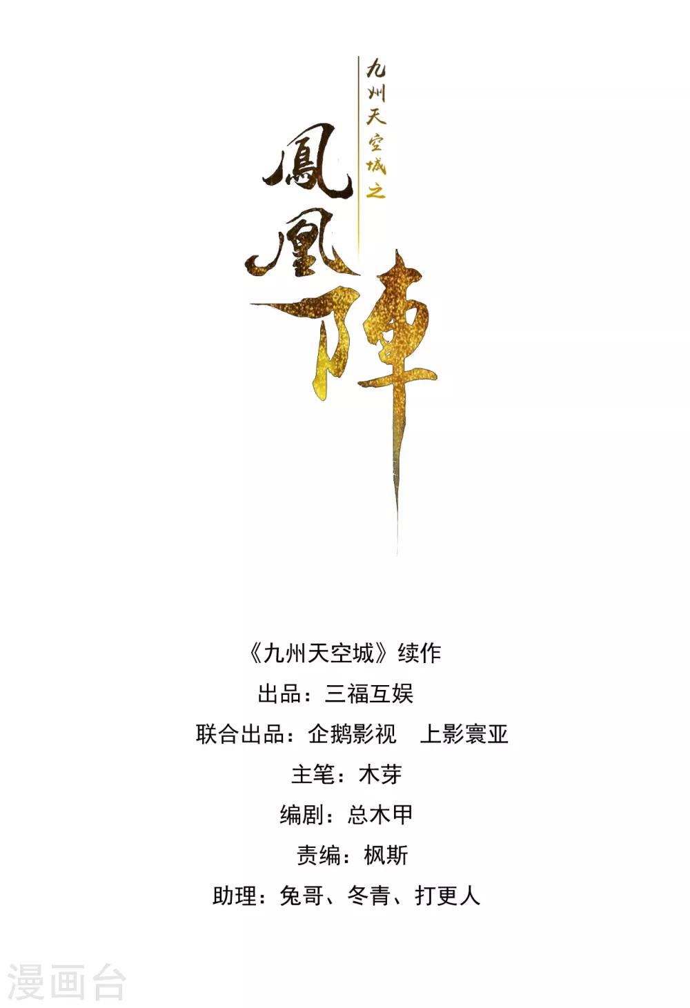 第17话 家书的秘密-第18话