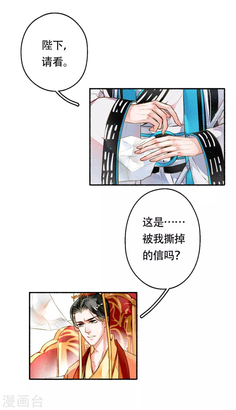 第17话 家书的秘密-第18话