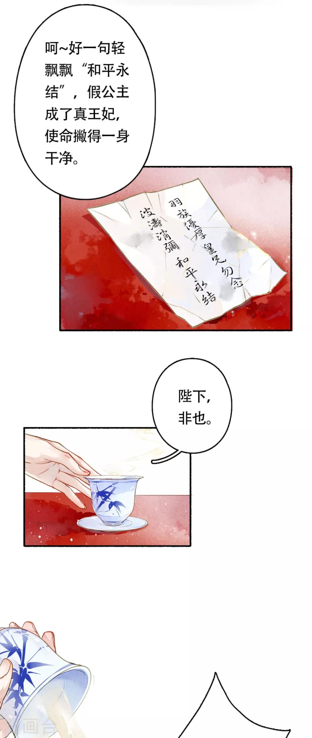 第17话 家书的秘密-第18话