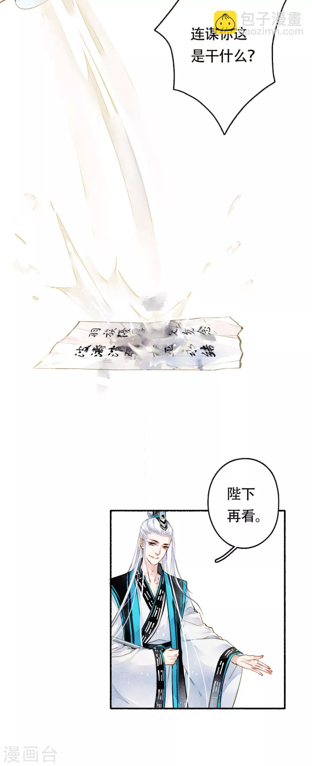 第17话 家书的秘密-第18话