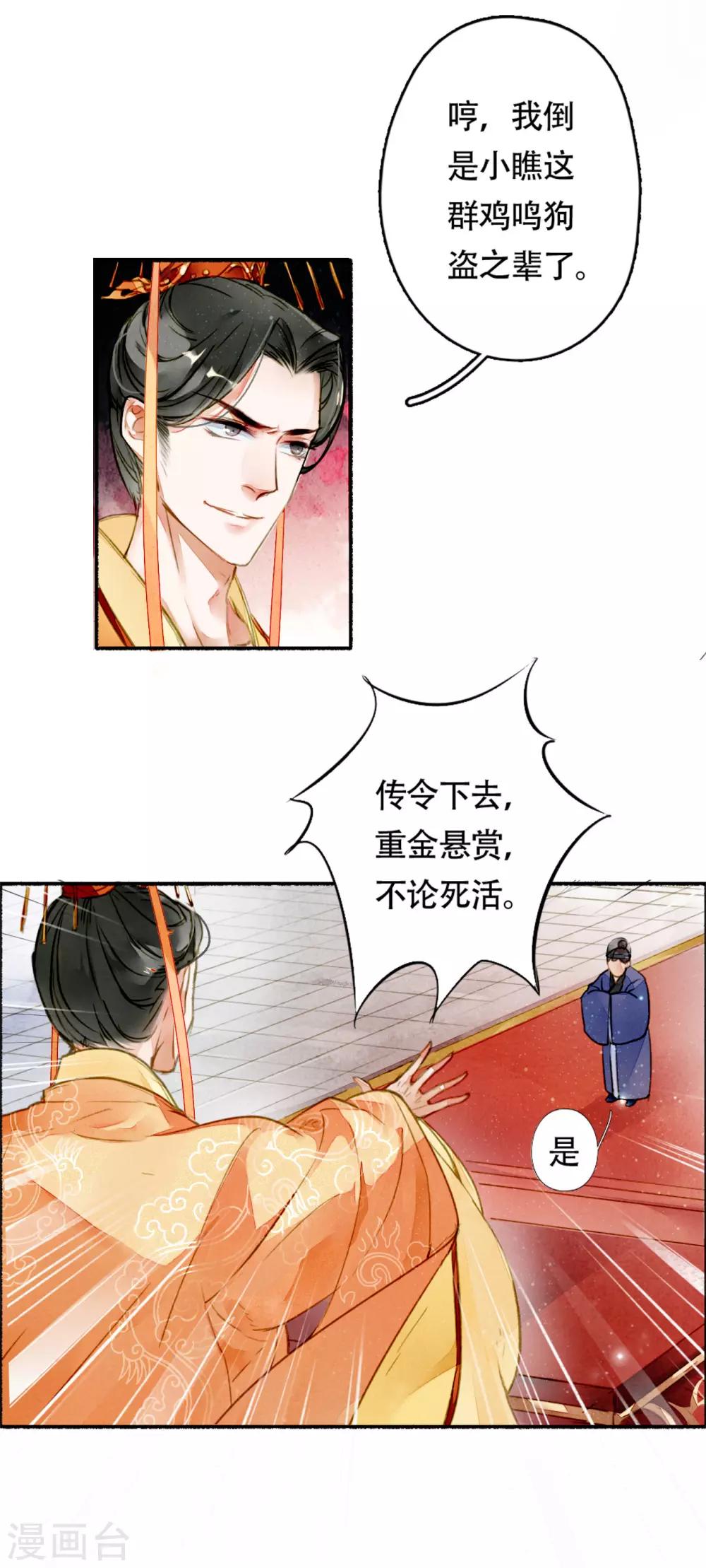 第17话 家书的秘密-第18话