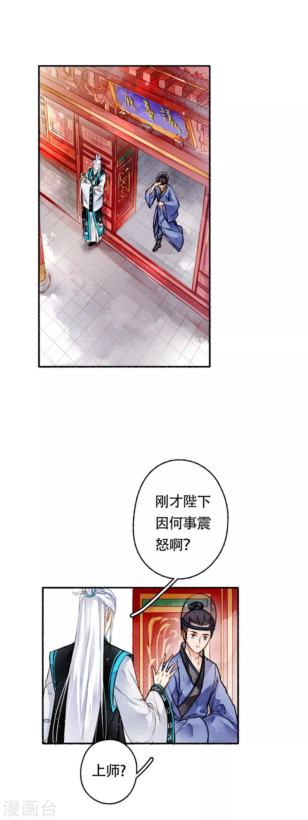 第17话 家书的秘密-第18话