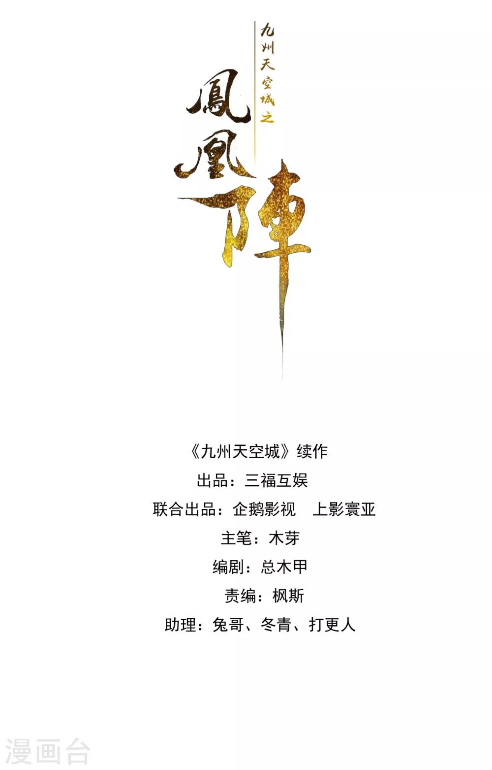 第19话 落空-第20话