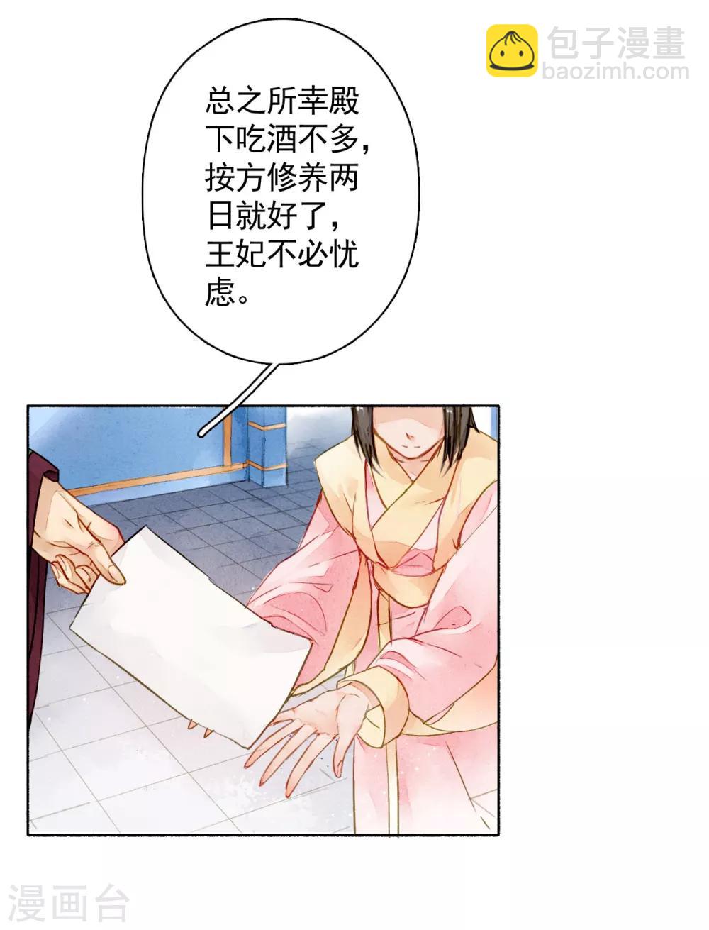 第19话 落空-第20话