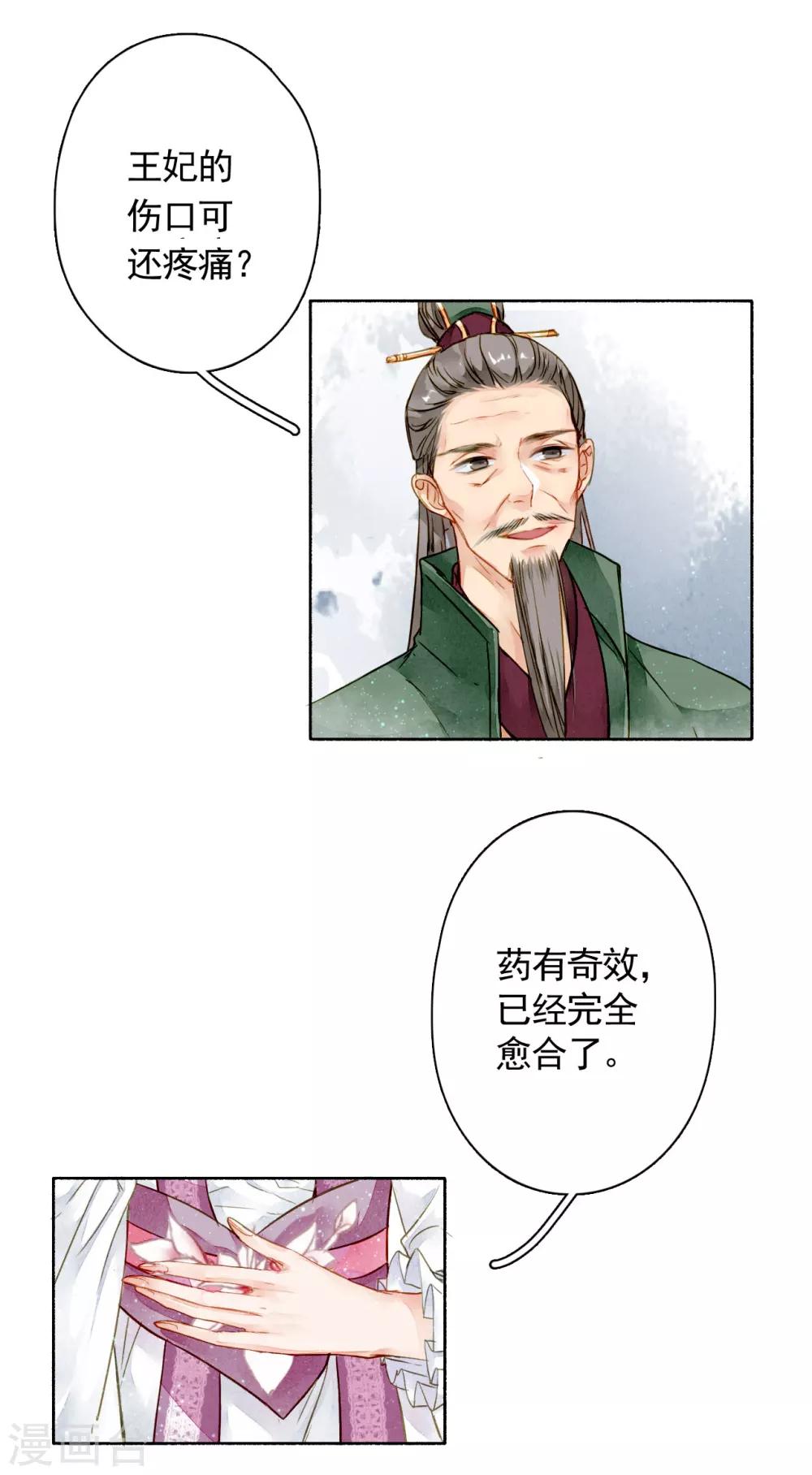 第19话 落空-第20话