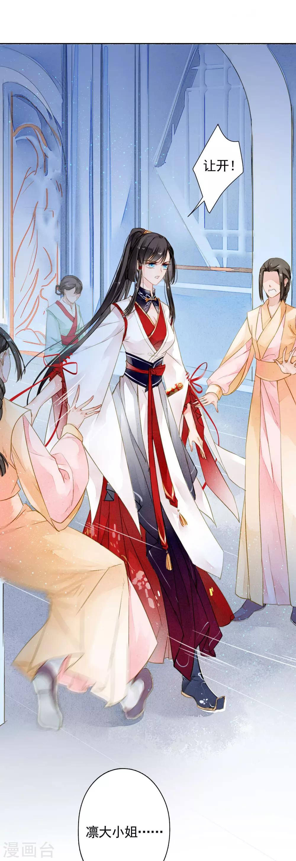 第19话 落空-第20话