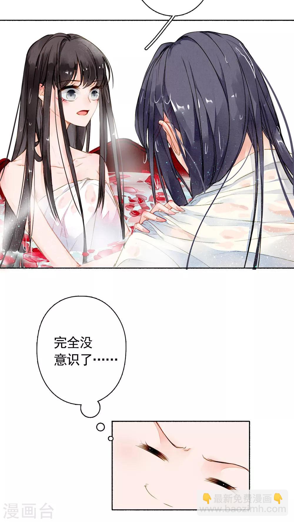 第19话 落空-第20话