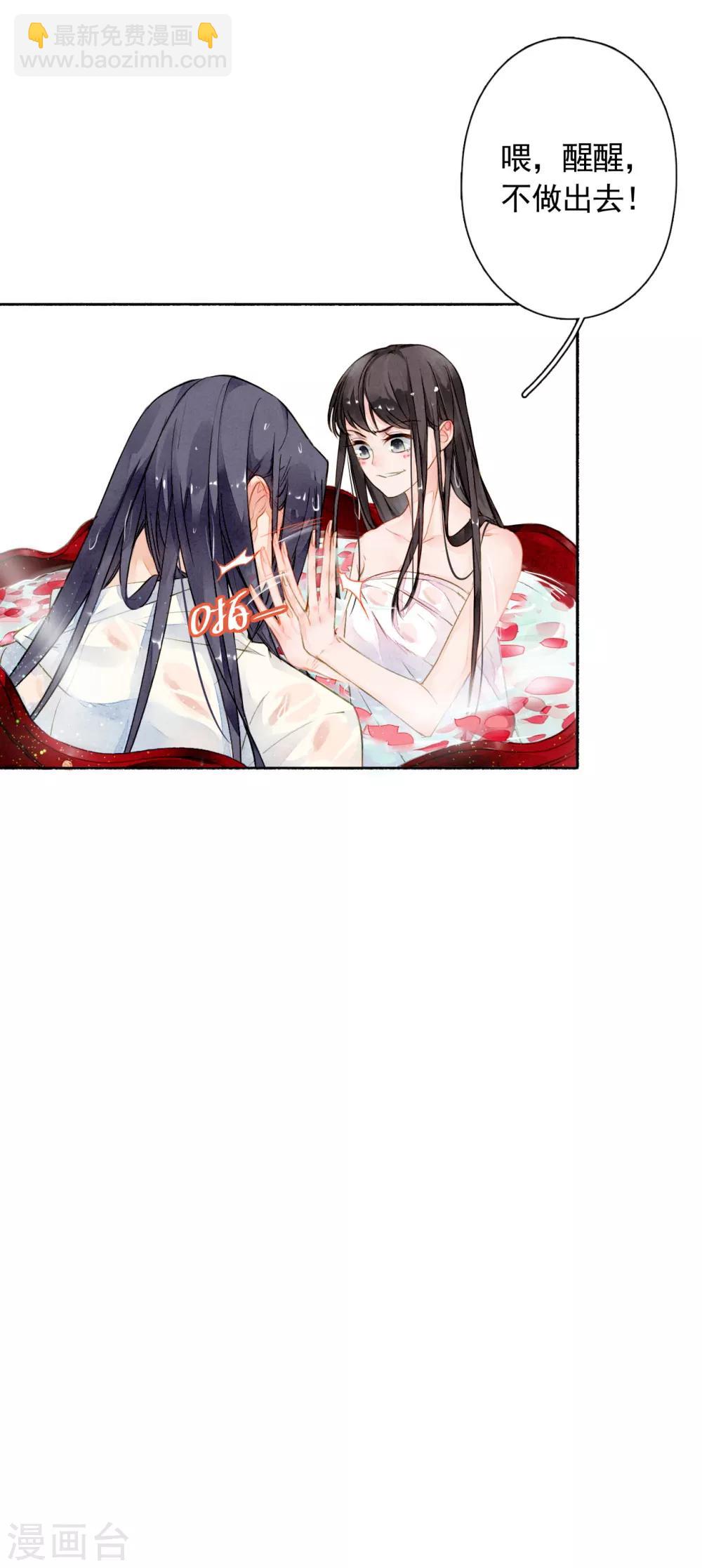 第19话 落空-第20话