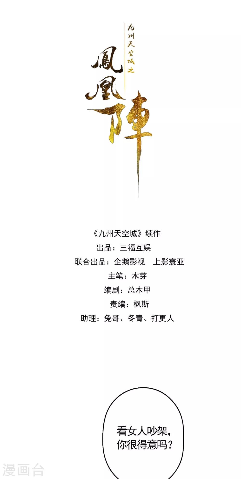 第21话 凛月盈的好处-第22话