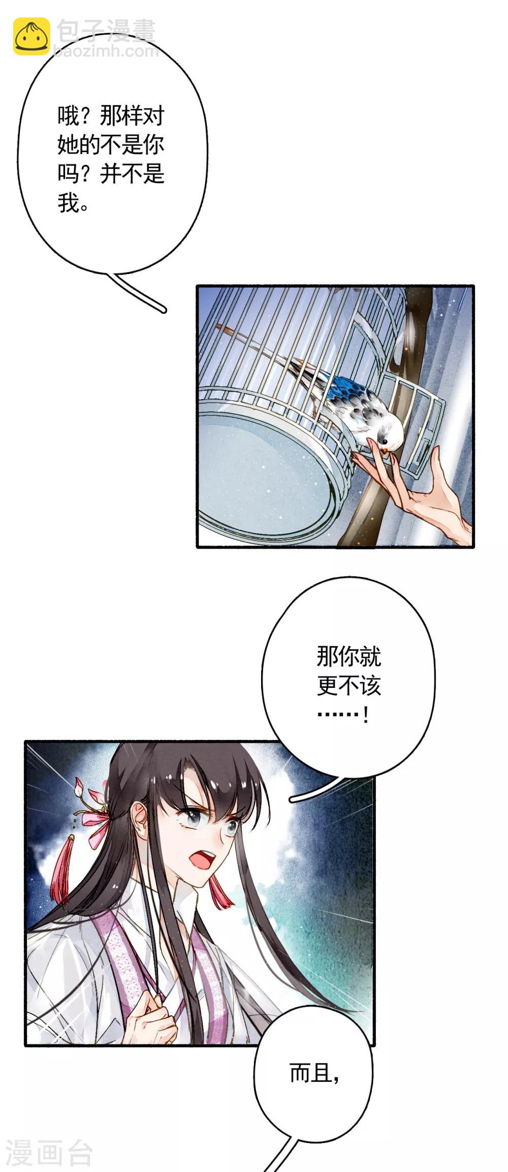 第21话 凛月盈的好处-第22话