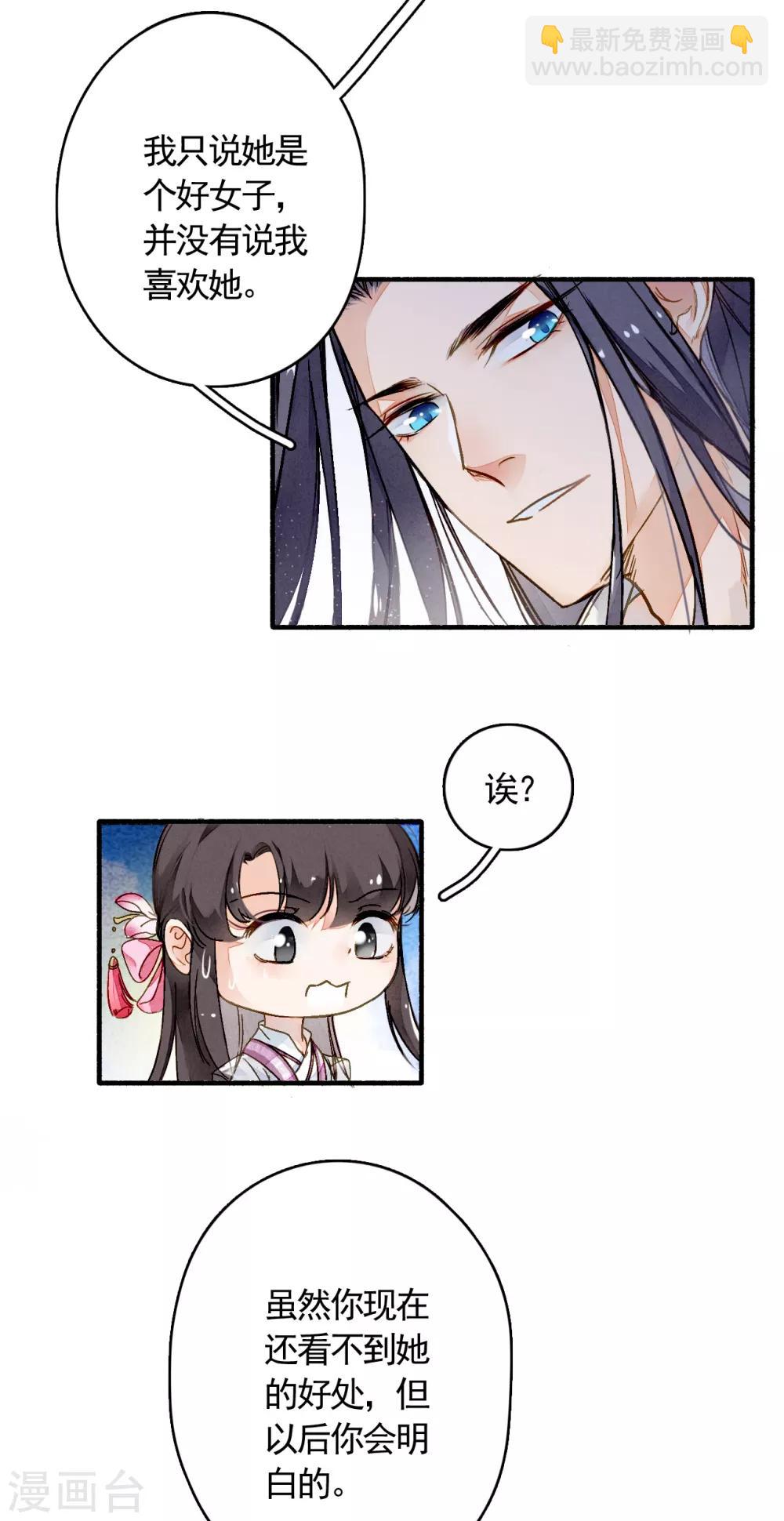 第21话 凛月盈的好处-第22话