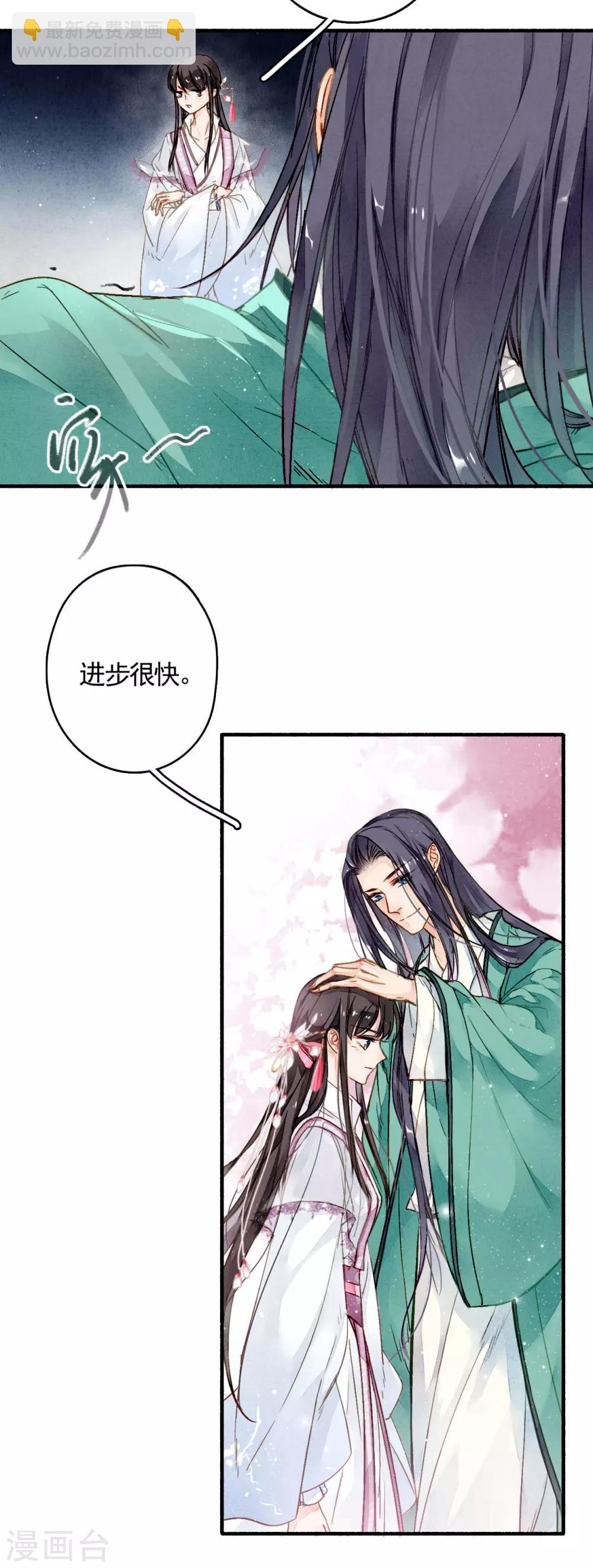 第21话 凛月盈的好处-第22话