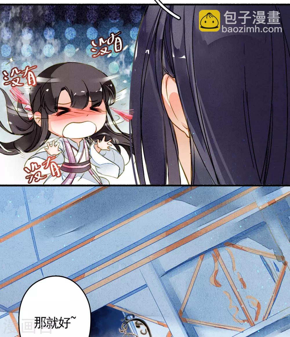 第21话 凛月盈的好处-第22话