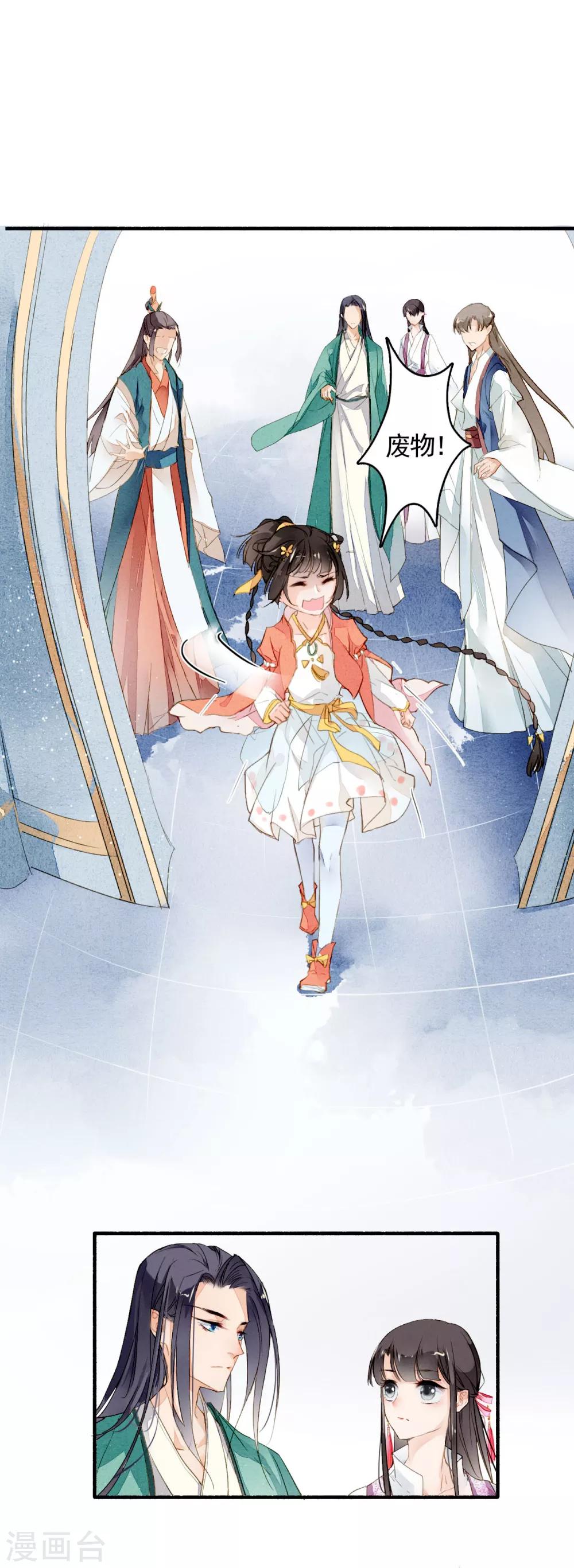 第23话 风半夏的心事-第24话