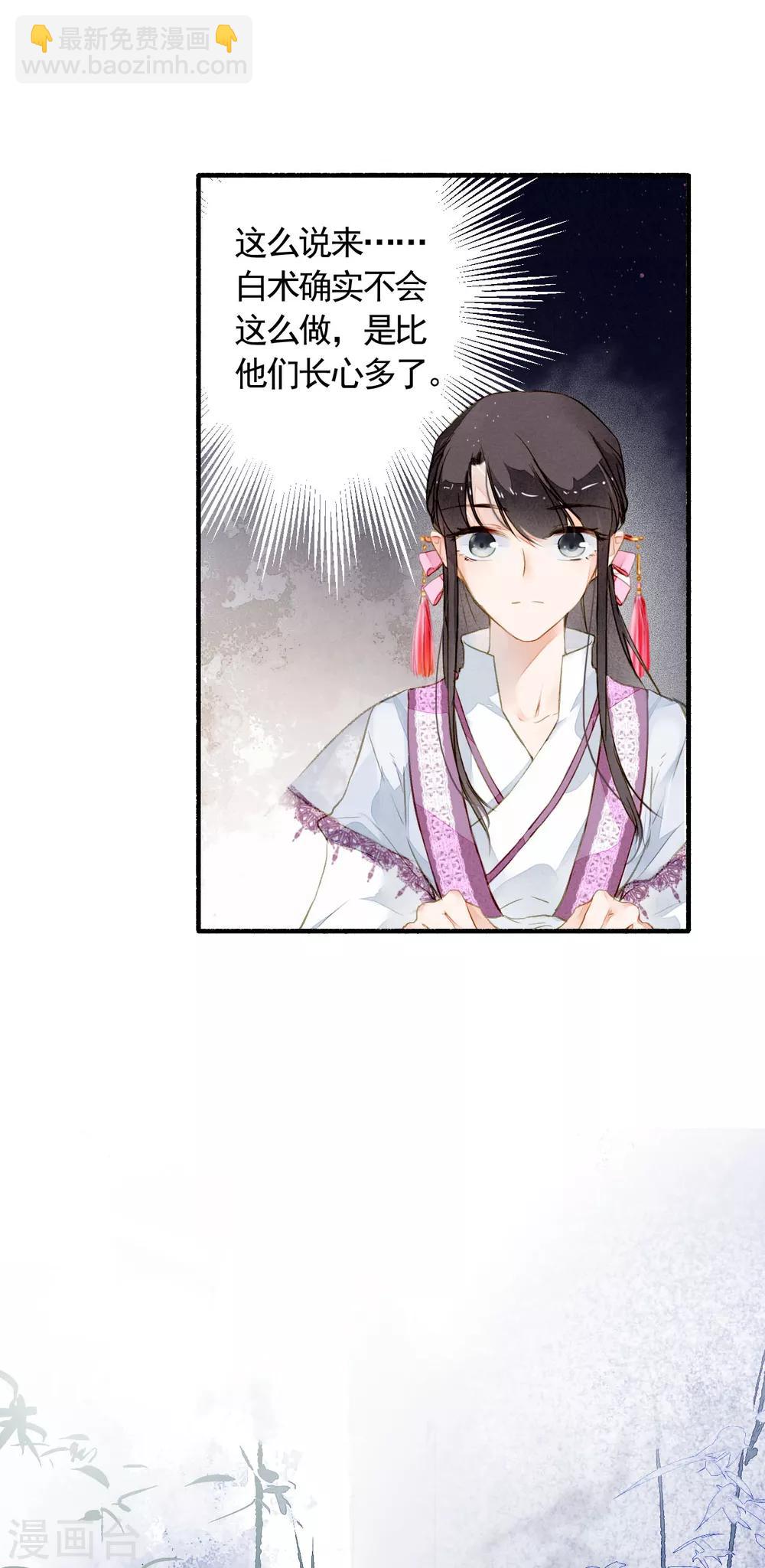 第23话 风半夏的心事-第24话