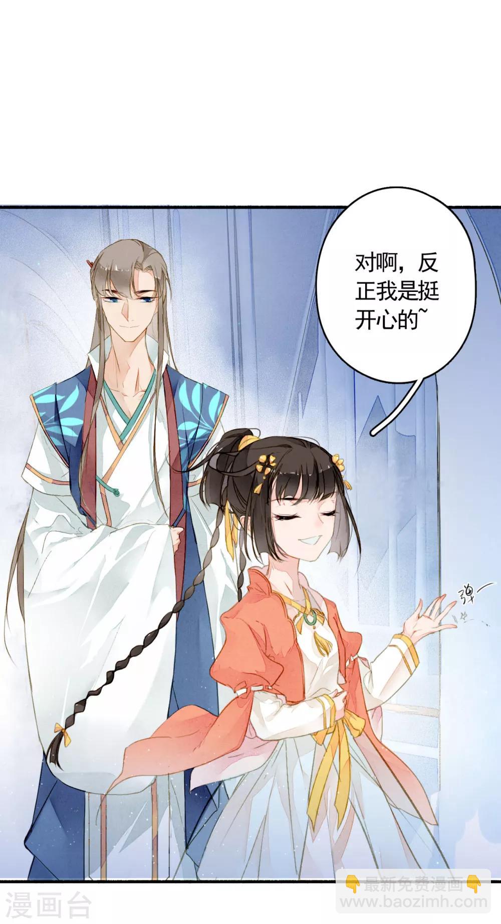 第23话 风半夏的心事-第24话