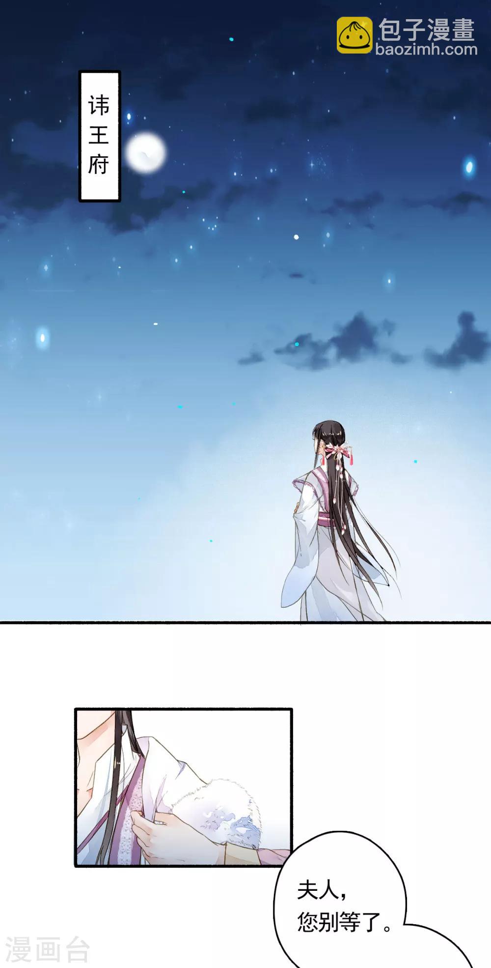 第25话 浮尸-第26话