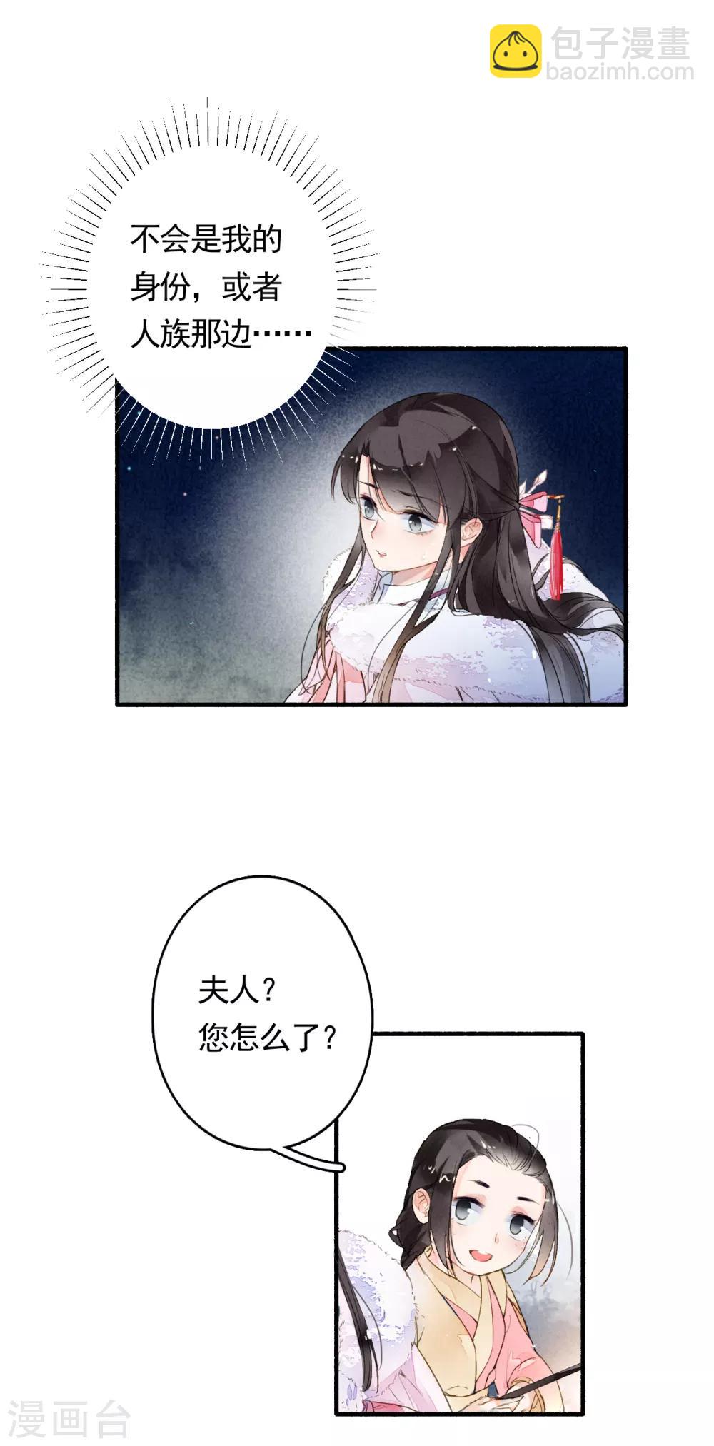 第25话 浮尸-第26话