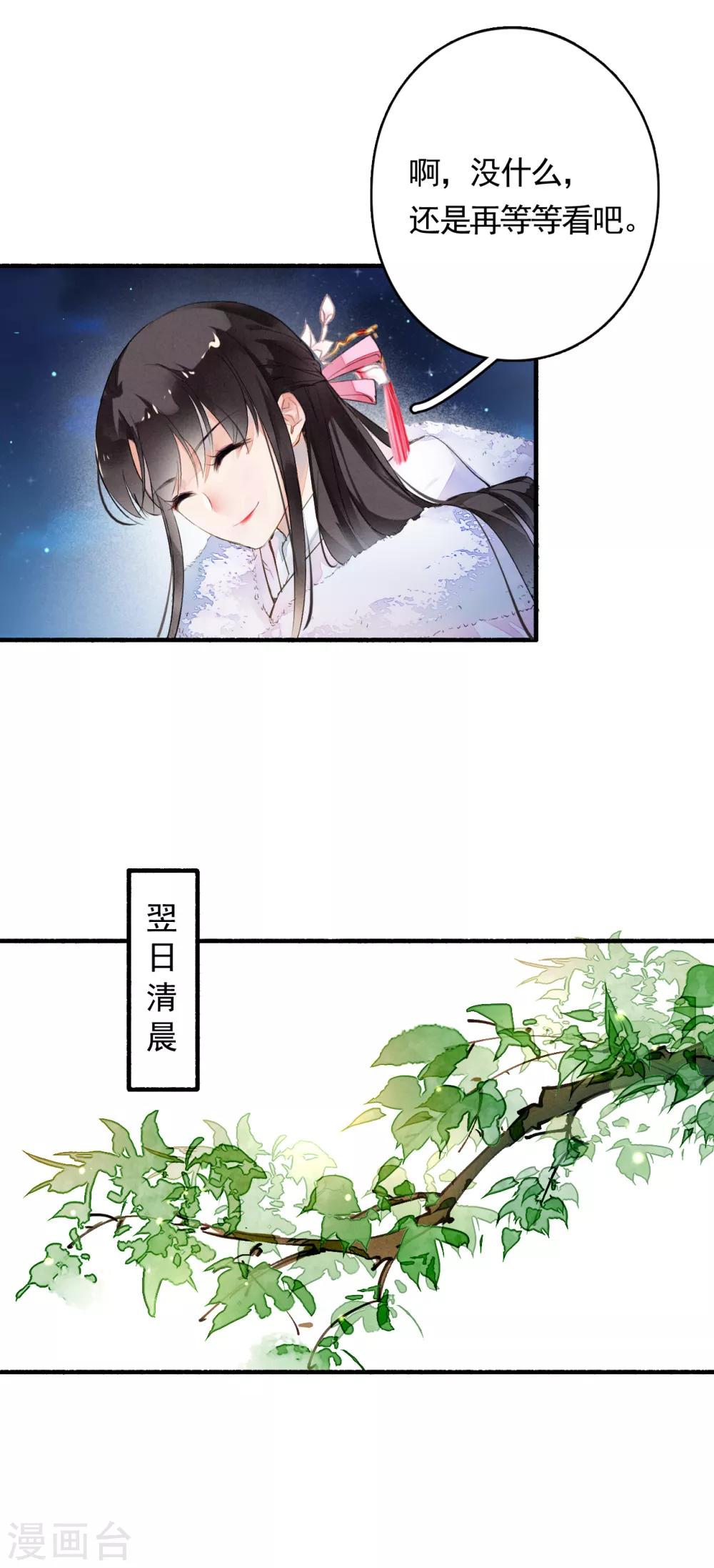 第25话 浮尸-第26话