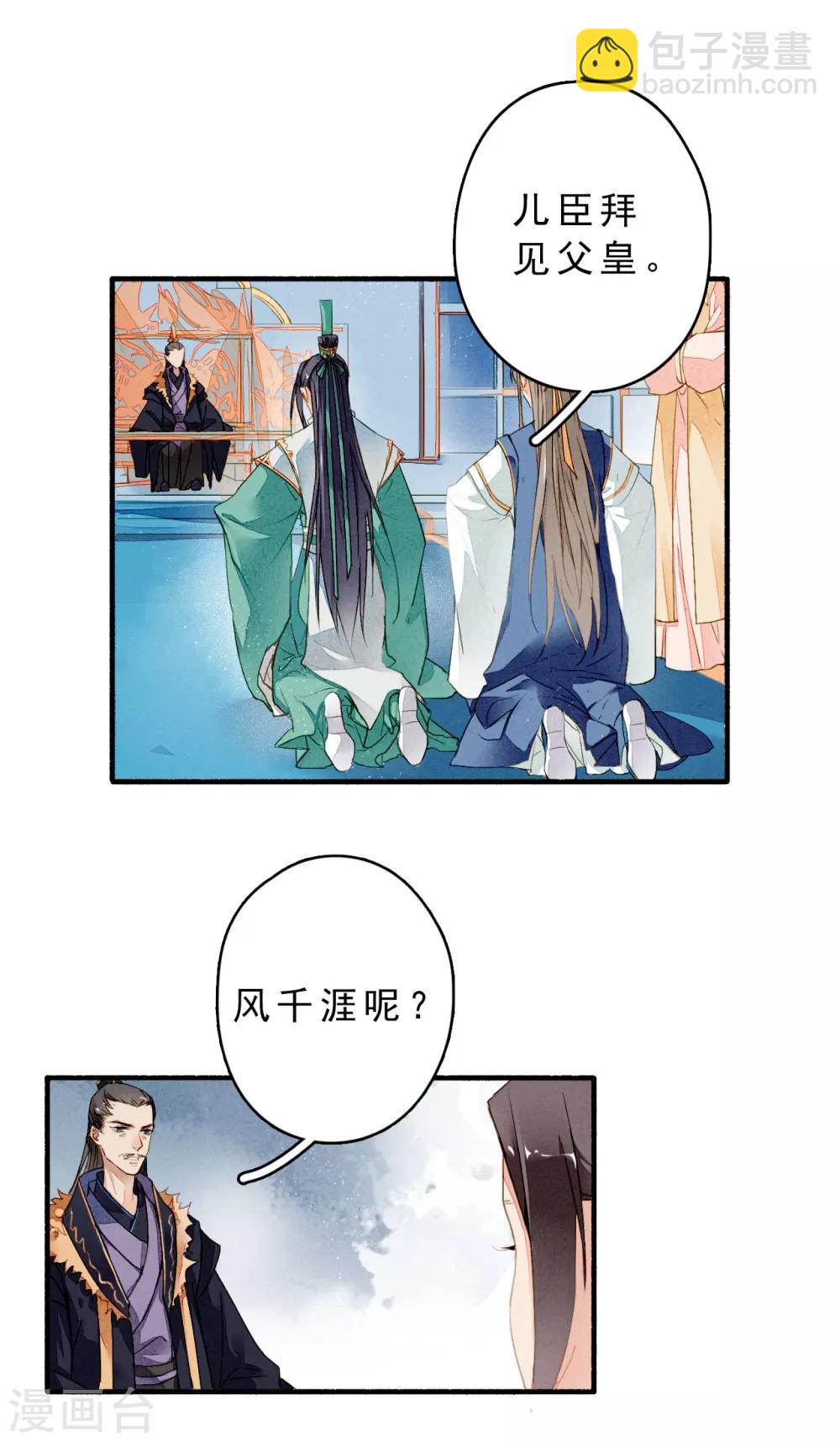 第25话 浮尸-第26话