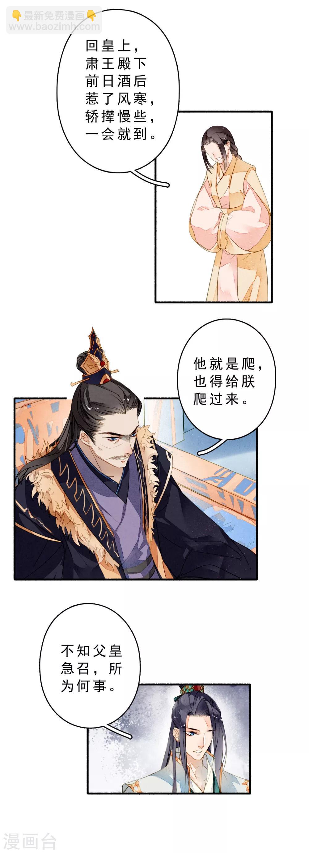 第25话 浮尸-第26话