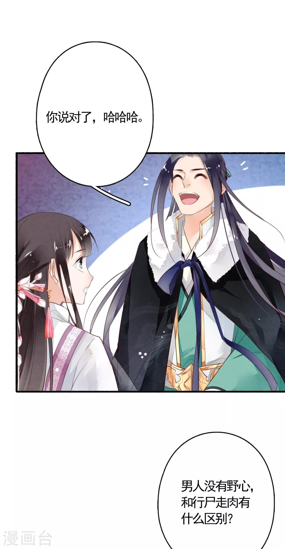 第27话 你以为你是谁-第28话