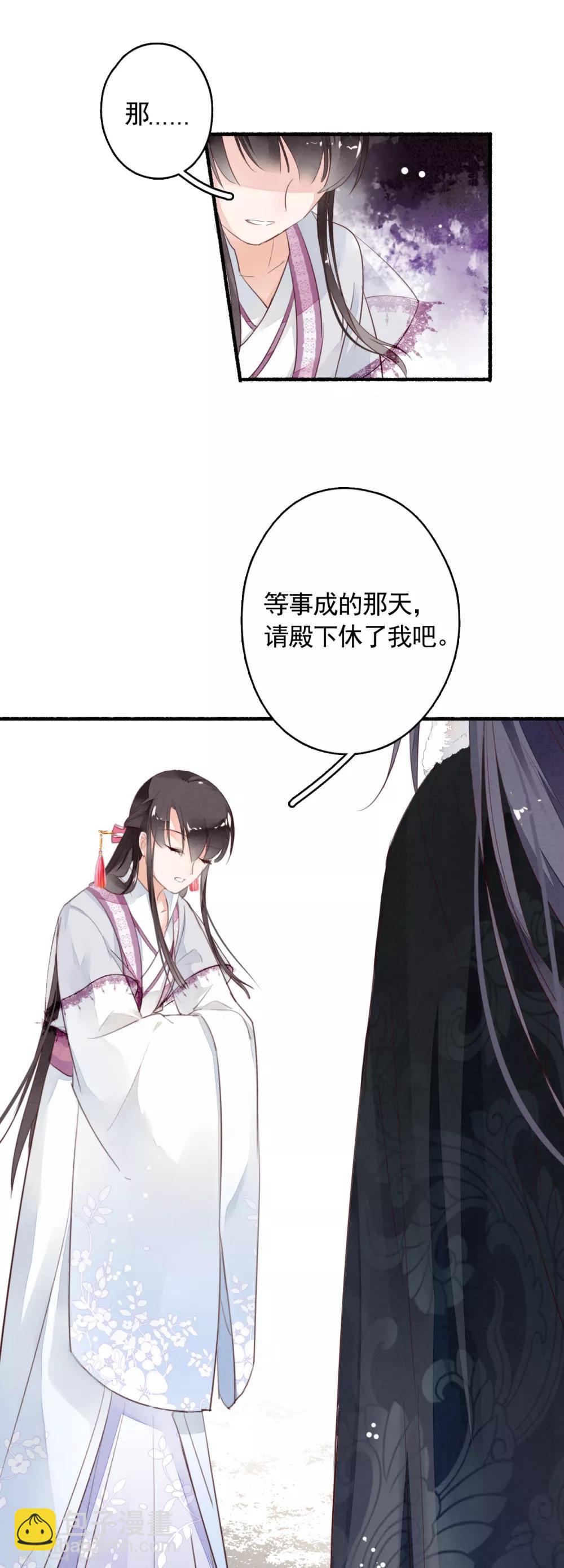 第27话 你以为你是谁-第28话