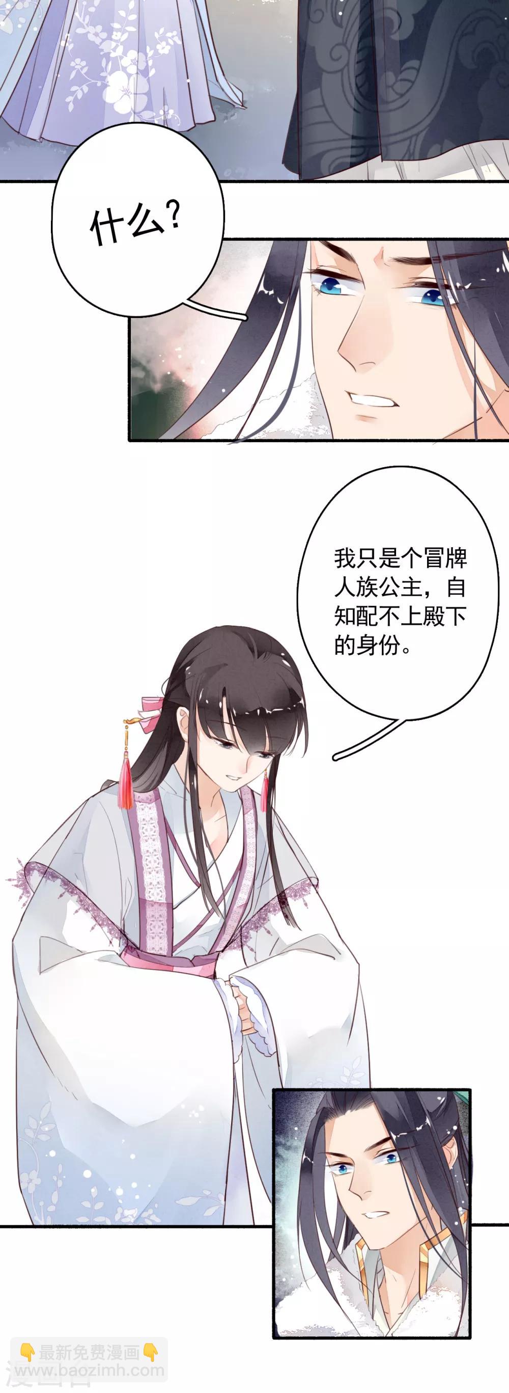 第27话 你以为你是谁-第28话