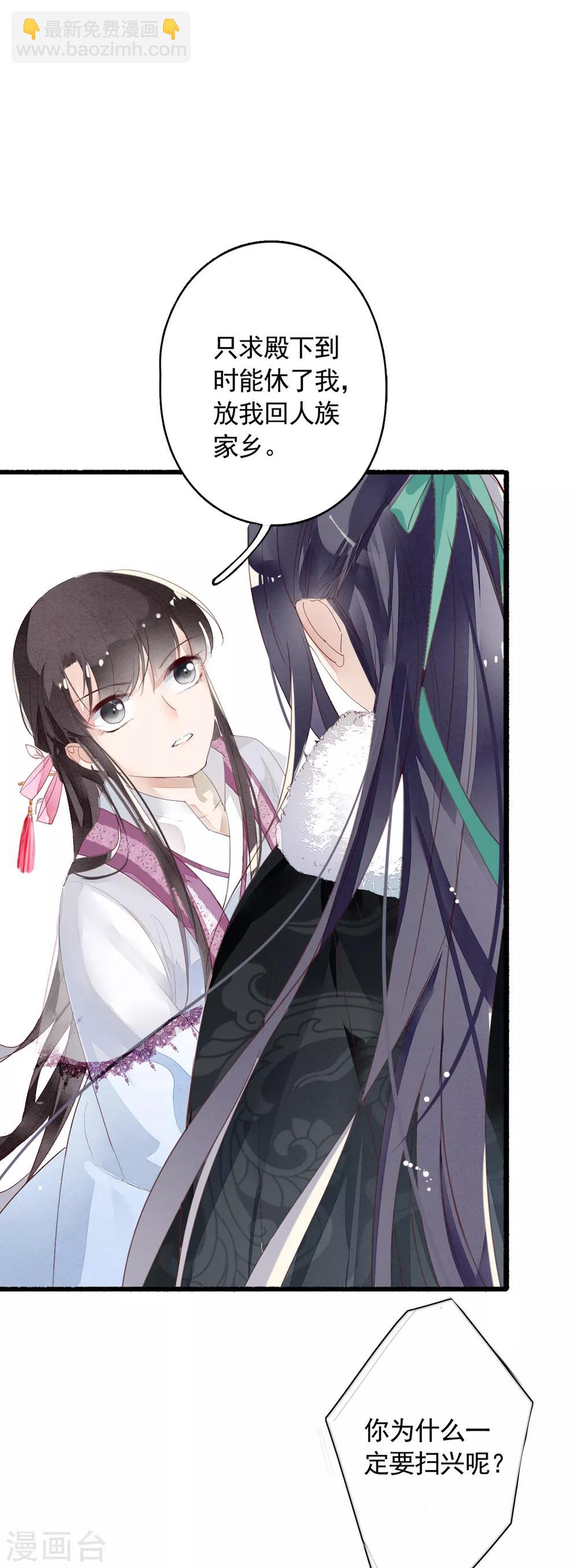 第27话 你以为你是谁-第28话