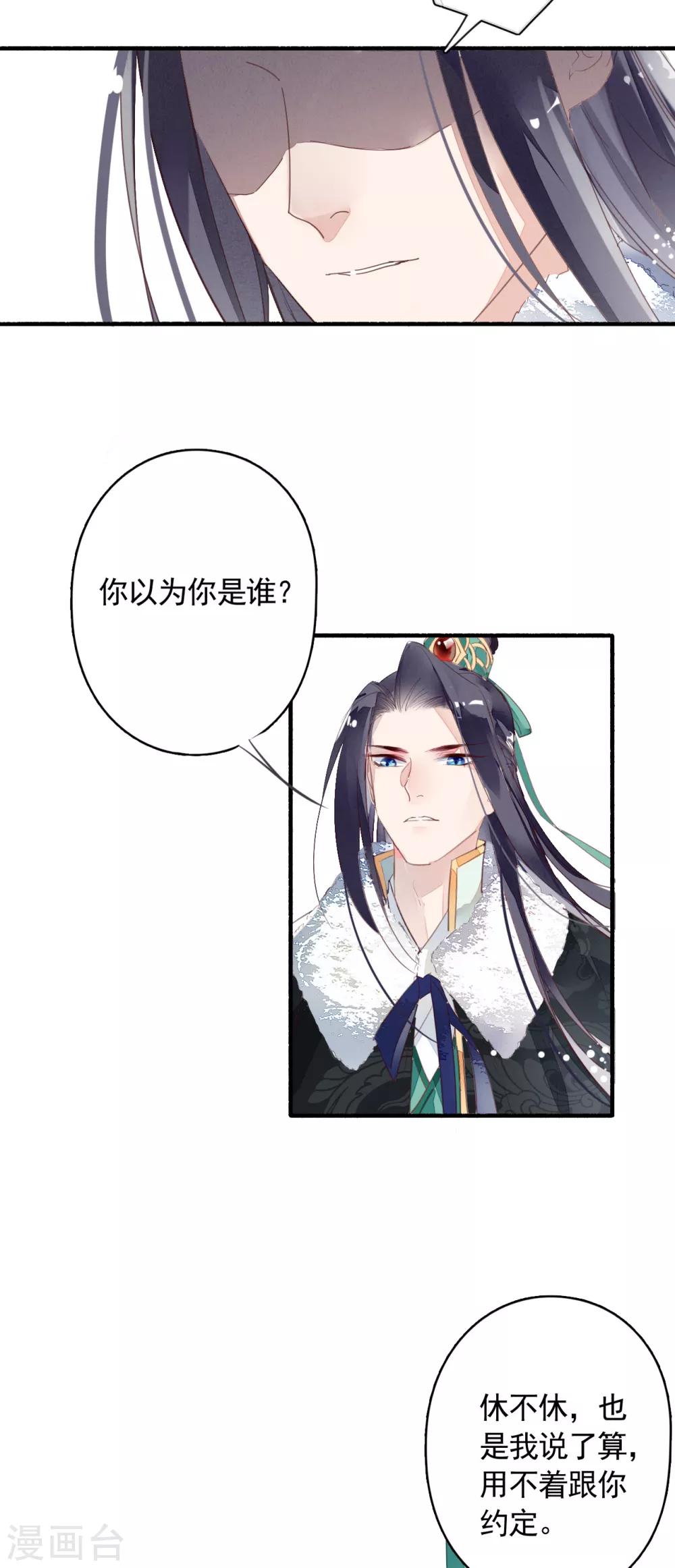 第27话 你以为你是谁-第28话