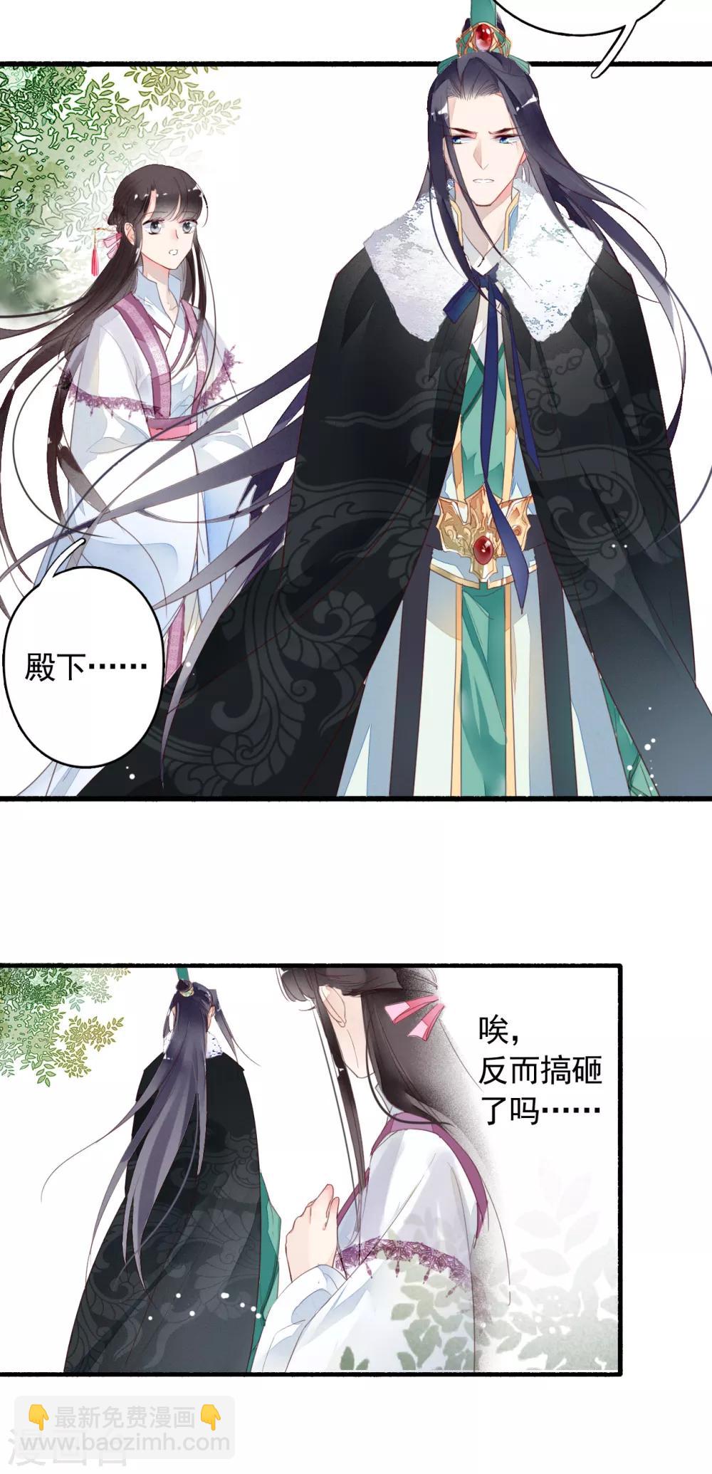 第27话 你以为你是谁-第28话