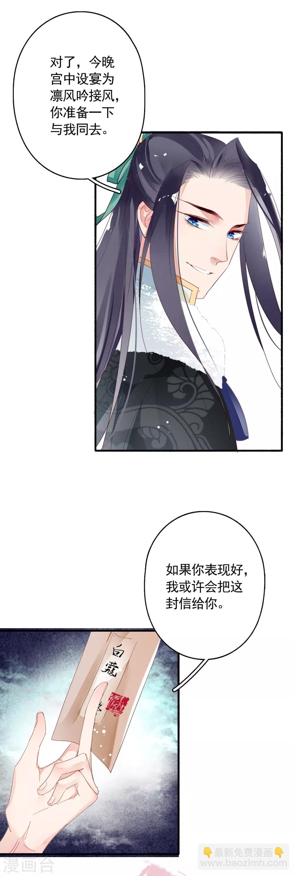 第27话 你以为你是谁-第28话