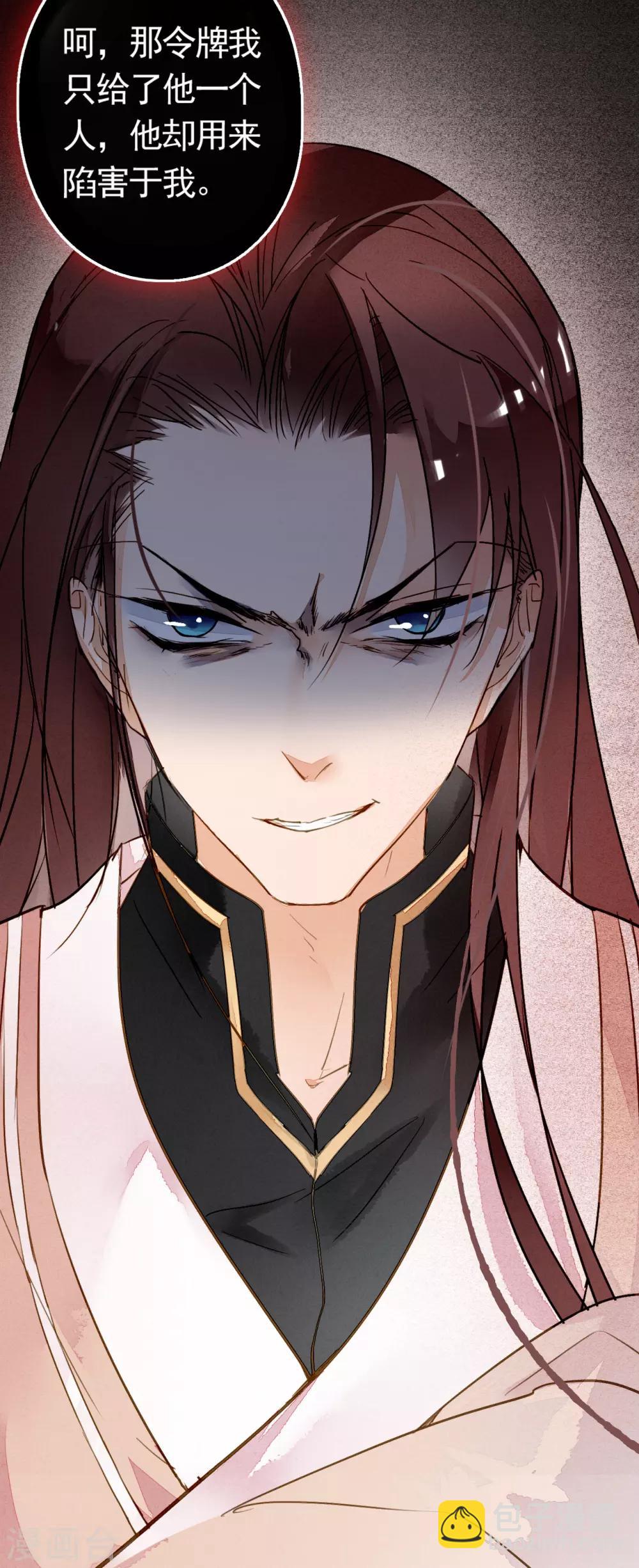 第27话 你以为你是谁-第28话