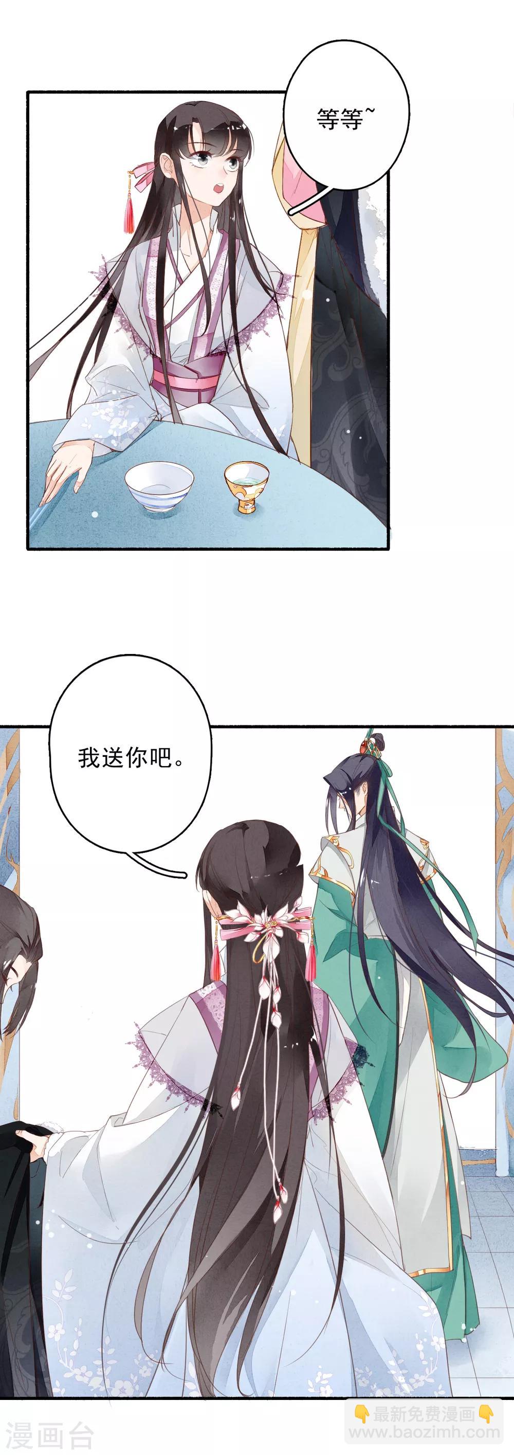 第27话 你以为你是谁-第28话