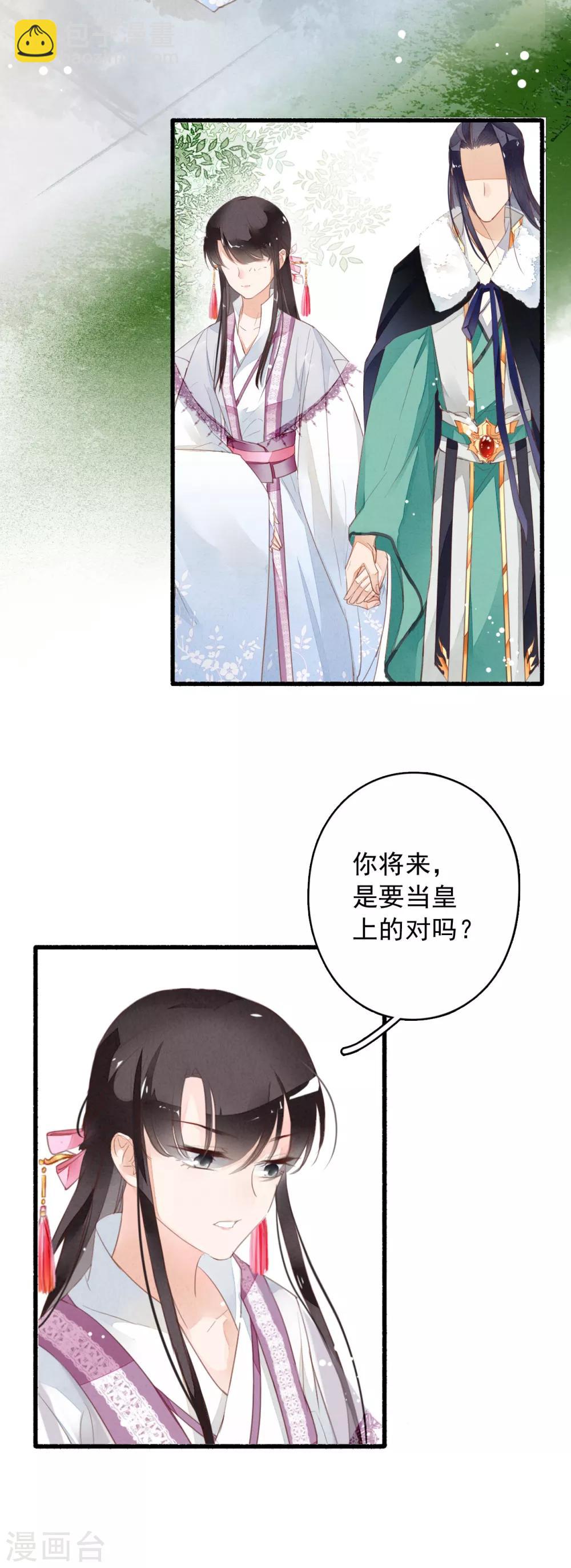 第27话 你以为你是谁-第28话