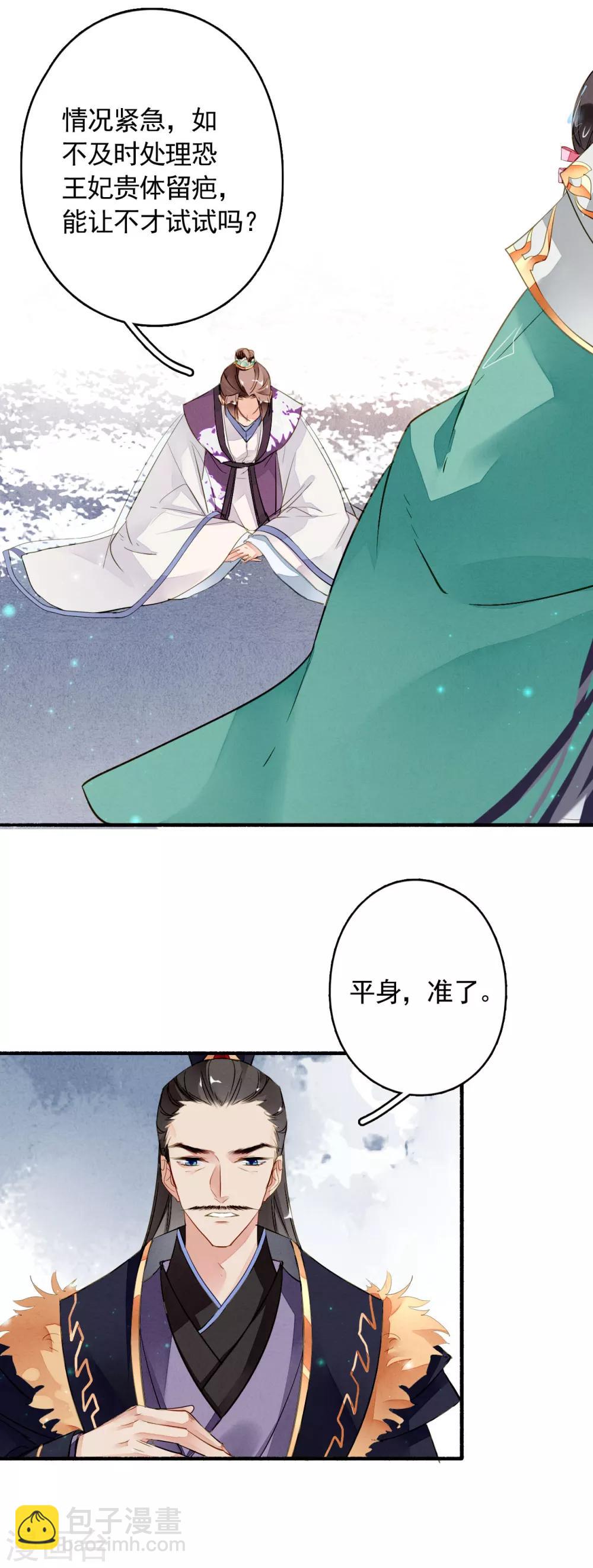 第29话 容易受伤的女人-第30话