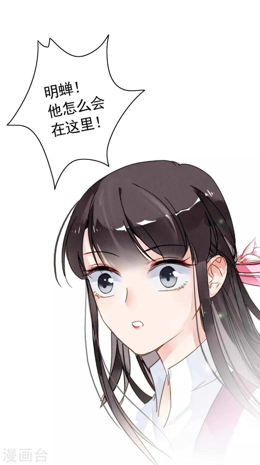 第29话 容易受伤的女人-第30话