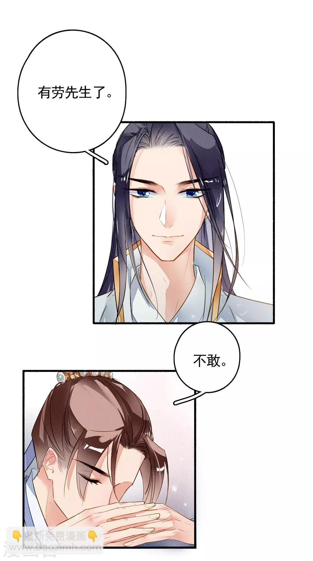 第29话 容易受伤的女人-第30话