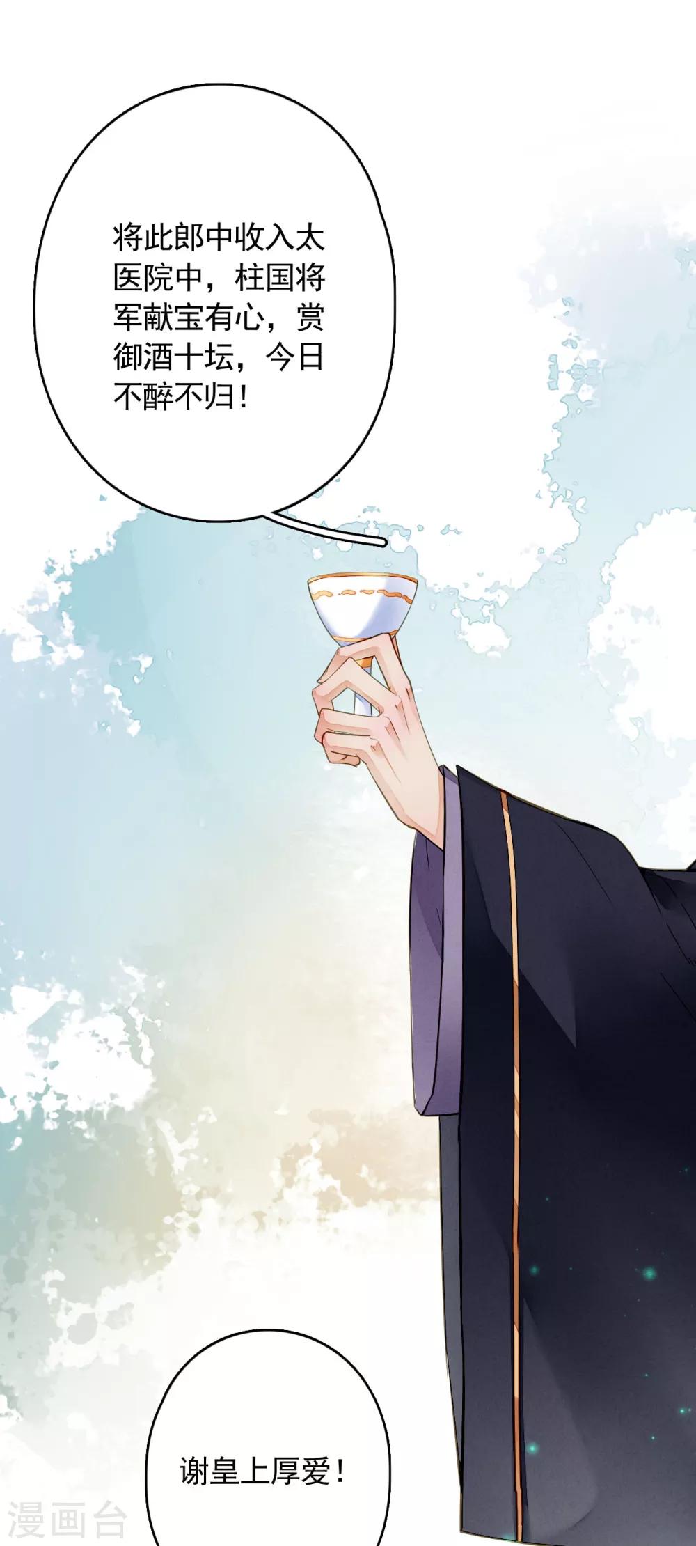 第29话 容易受伤的女人-第30话