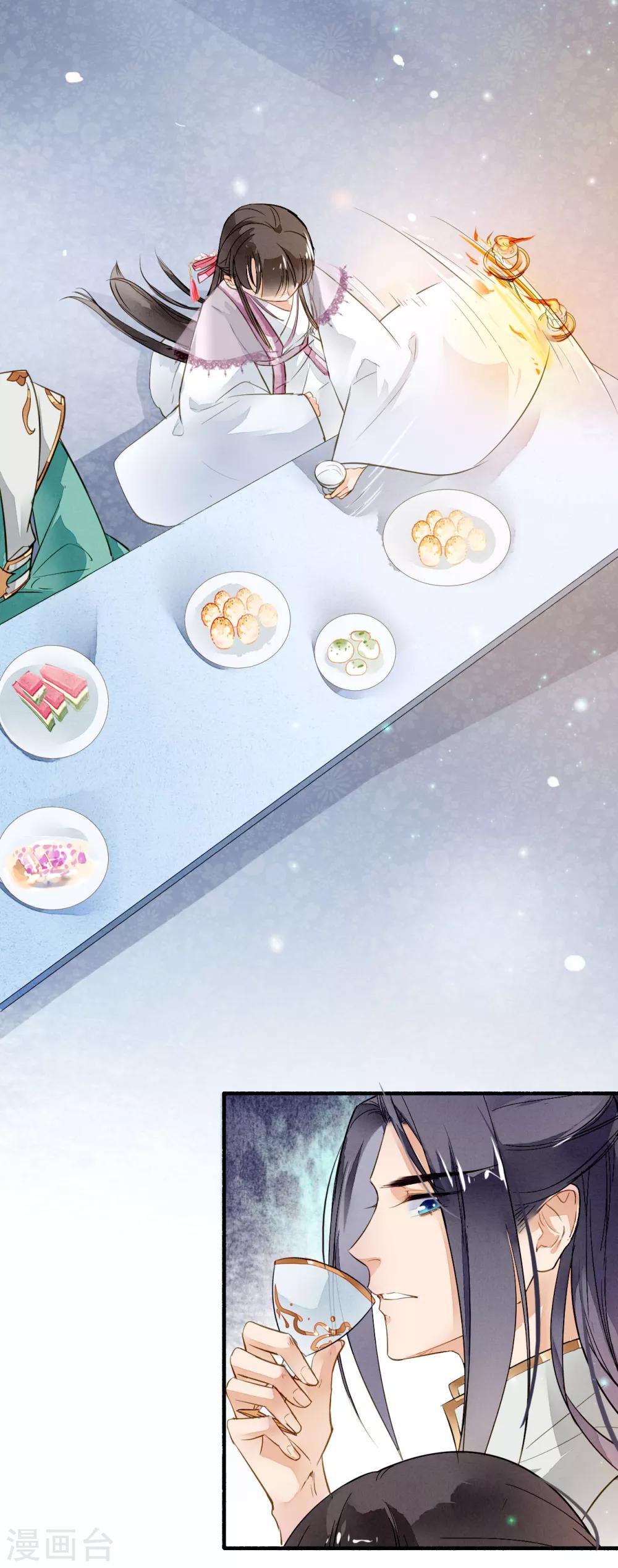 第29话 容易受伤的女人-第30话