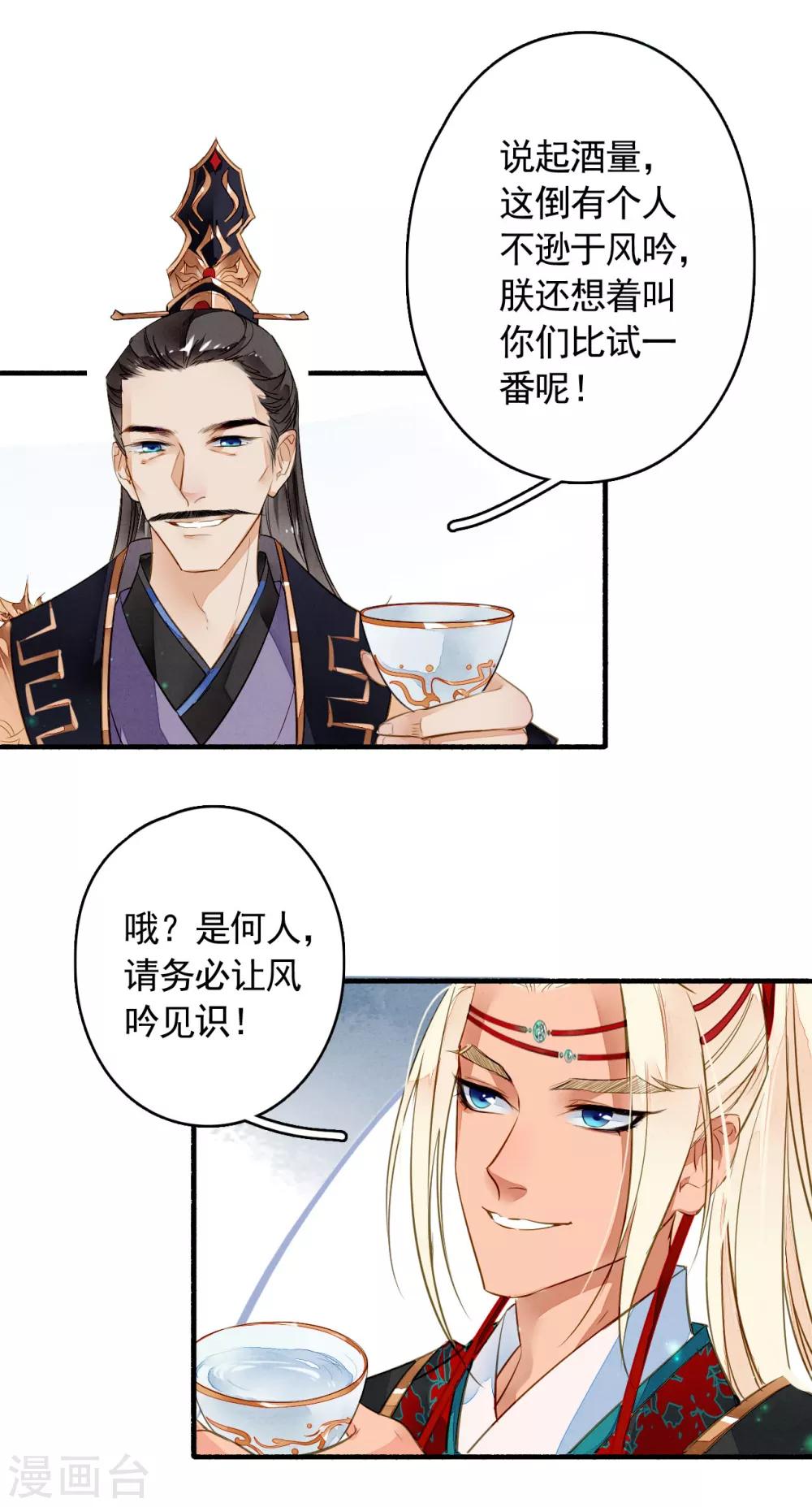 第29话 容易受伤的女人-第30话