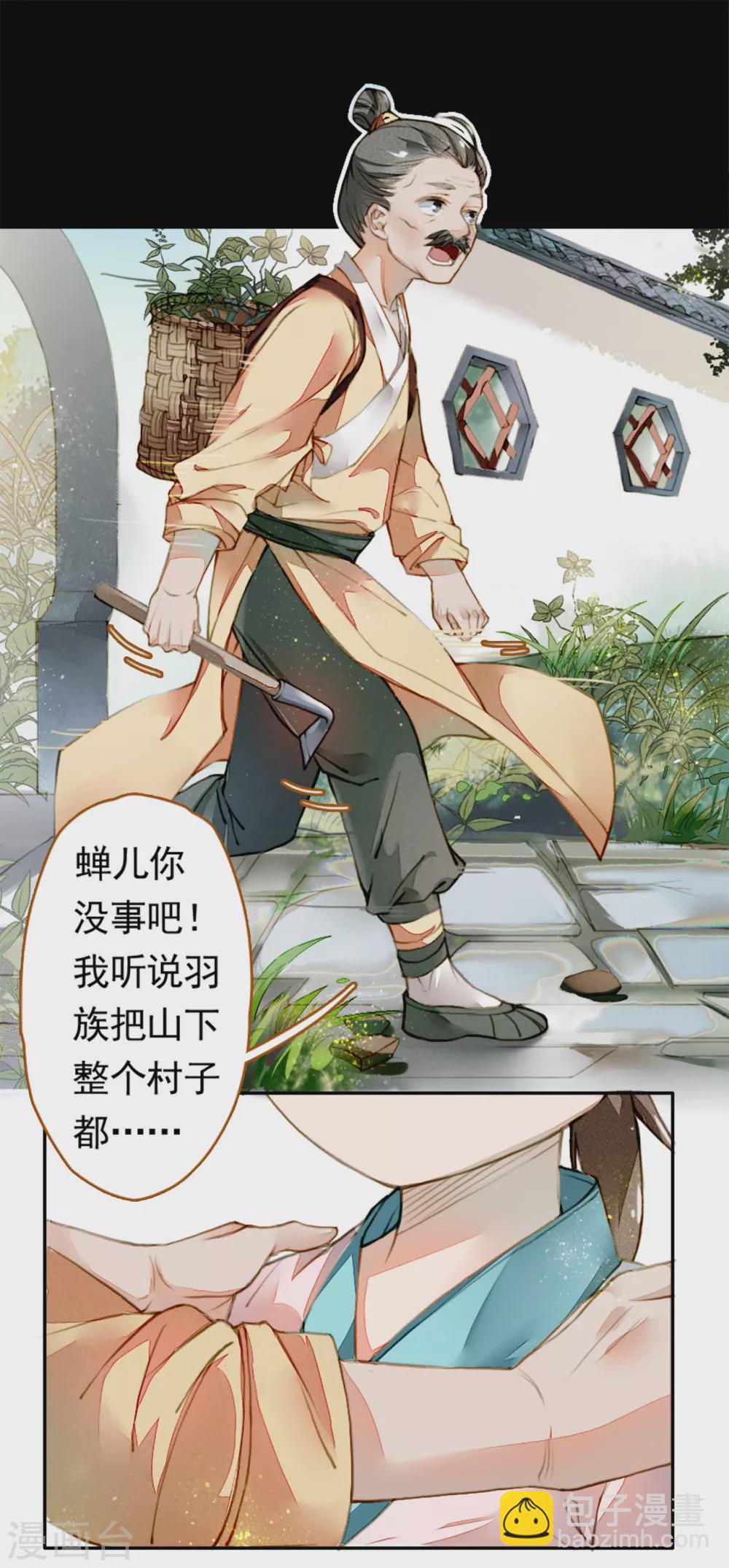 第3话 回忆-第4话