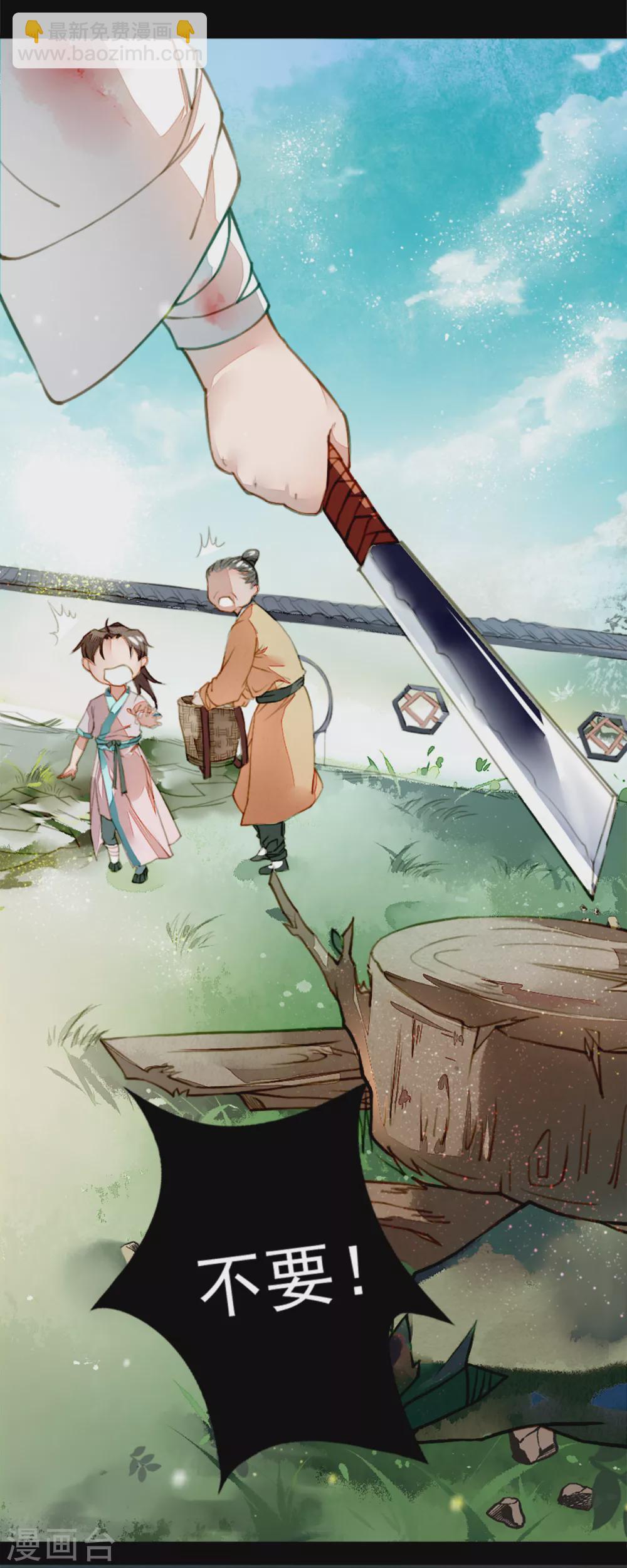 第3话 回忆-第4话