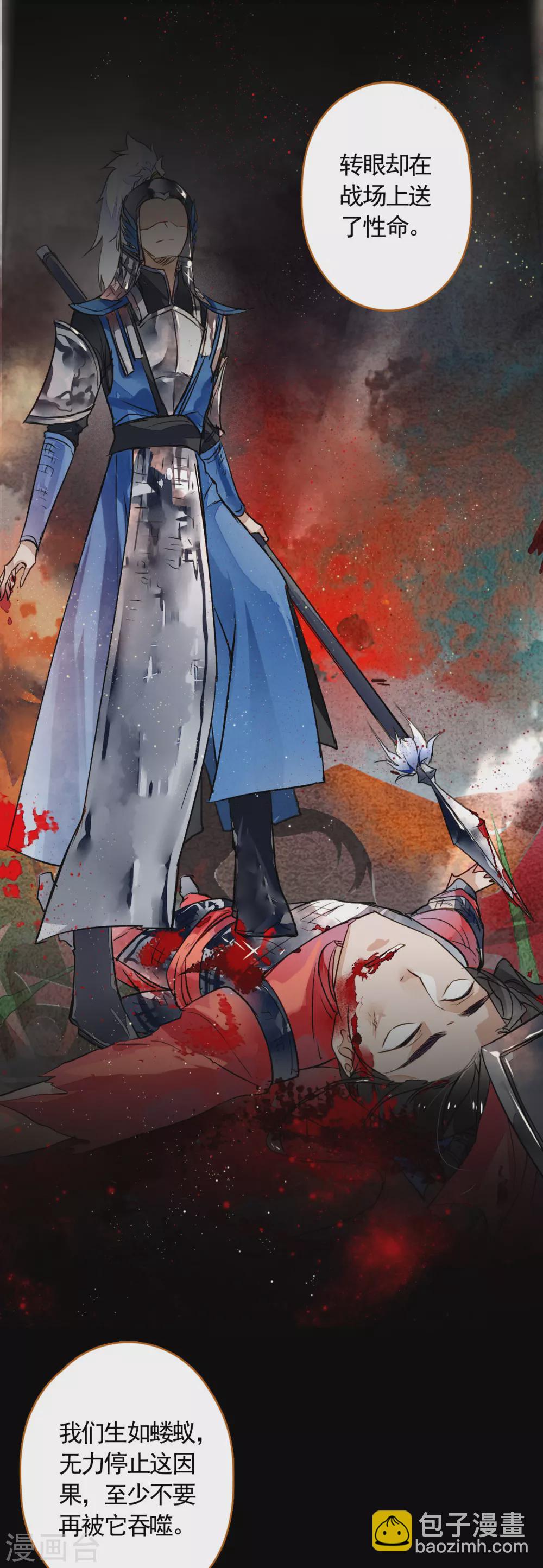 第3话 回忆-第4话