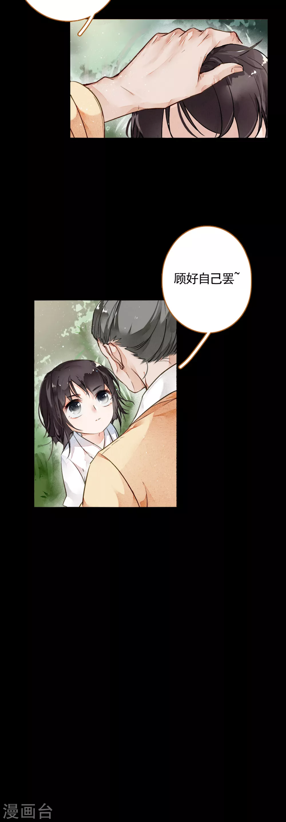 第3话 回忆-第4话