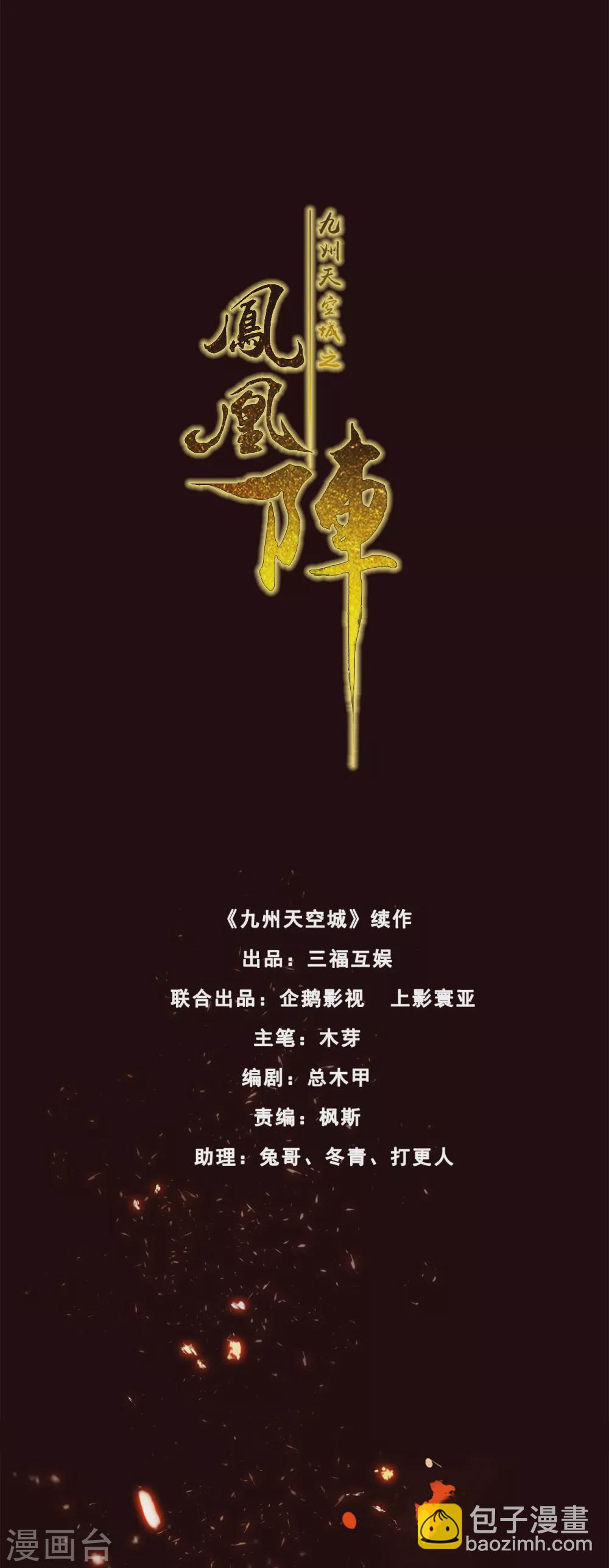 第3话 回忆-第4话