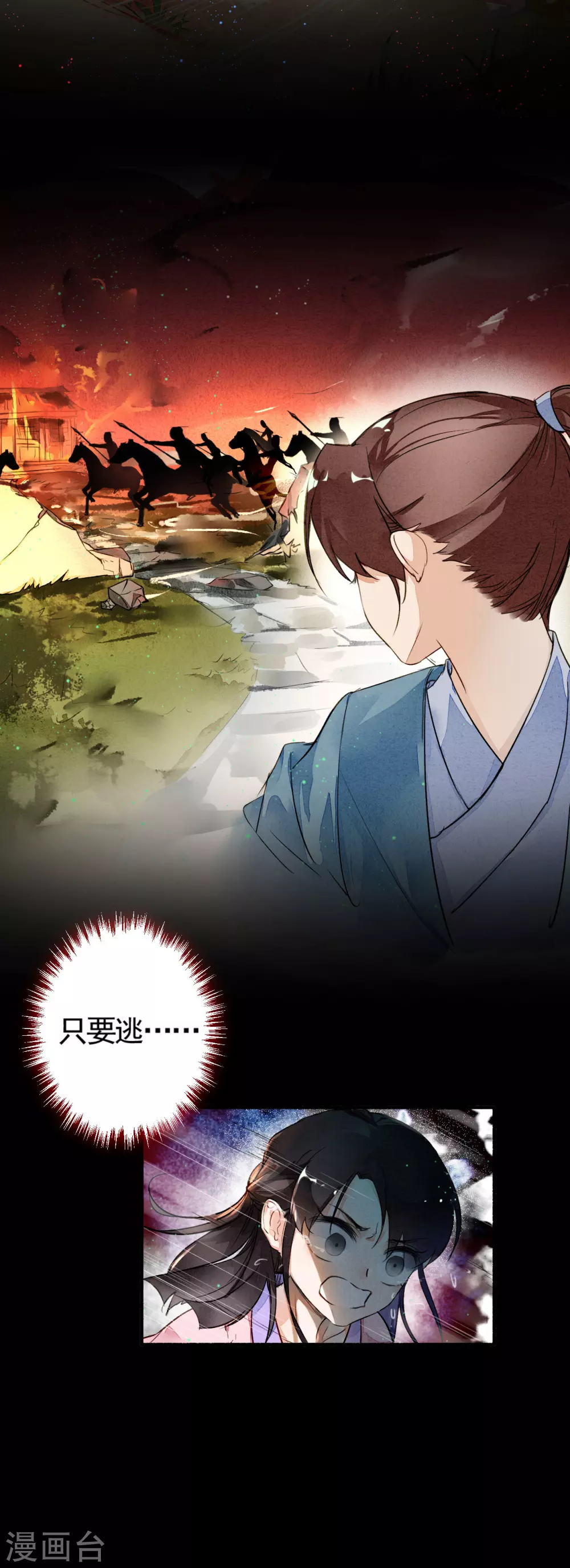 第3话 回忆-第4话