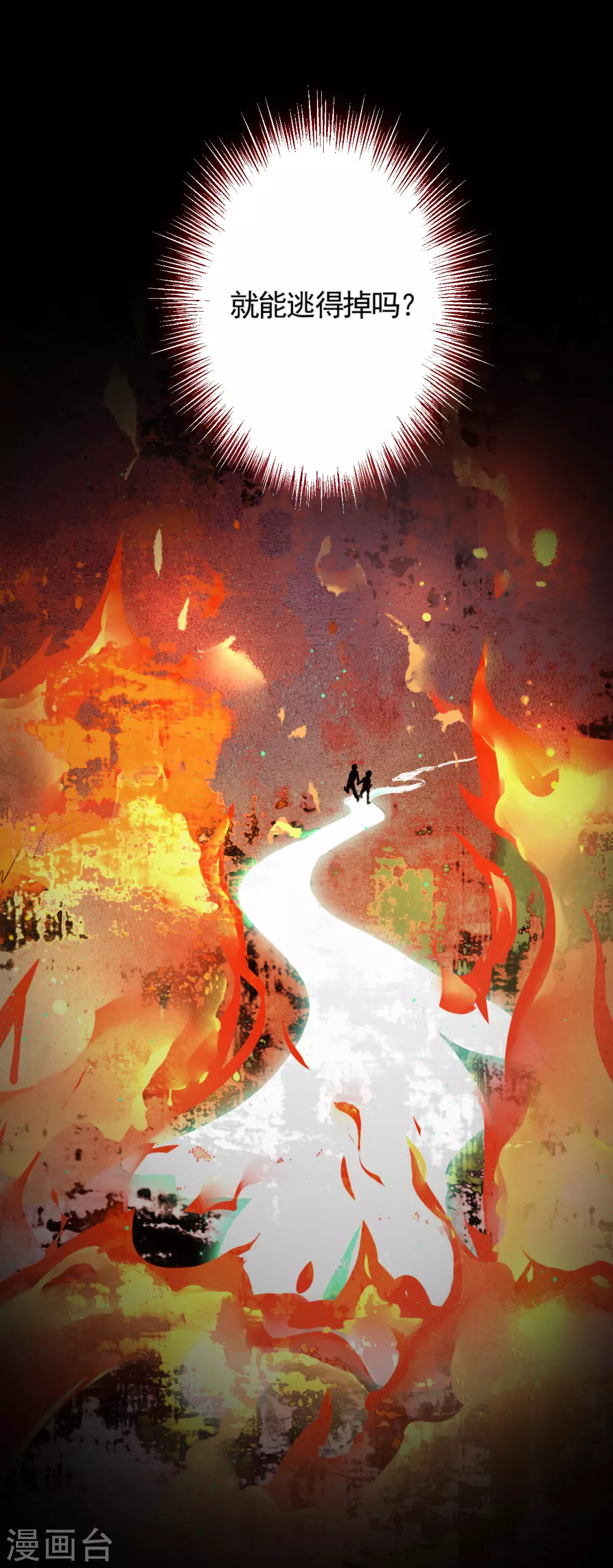 第3话 回忆-第4话